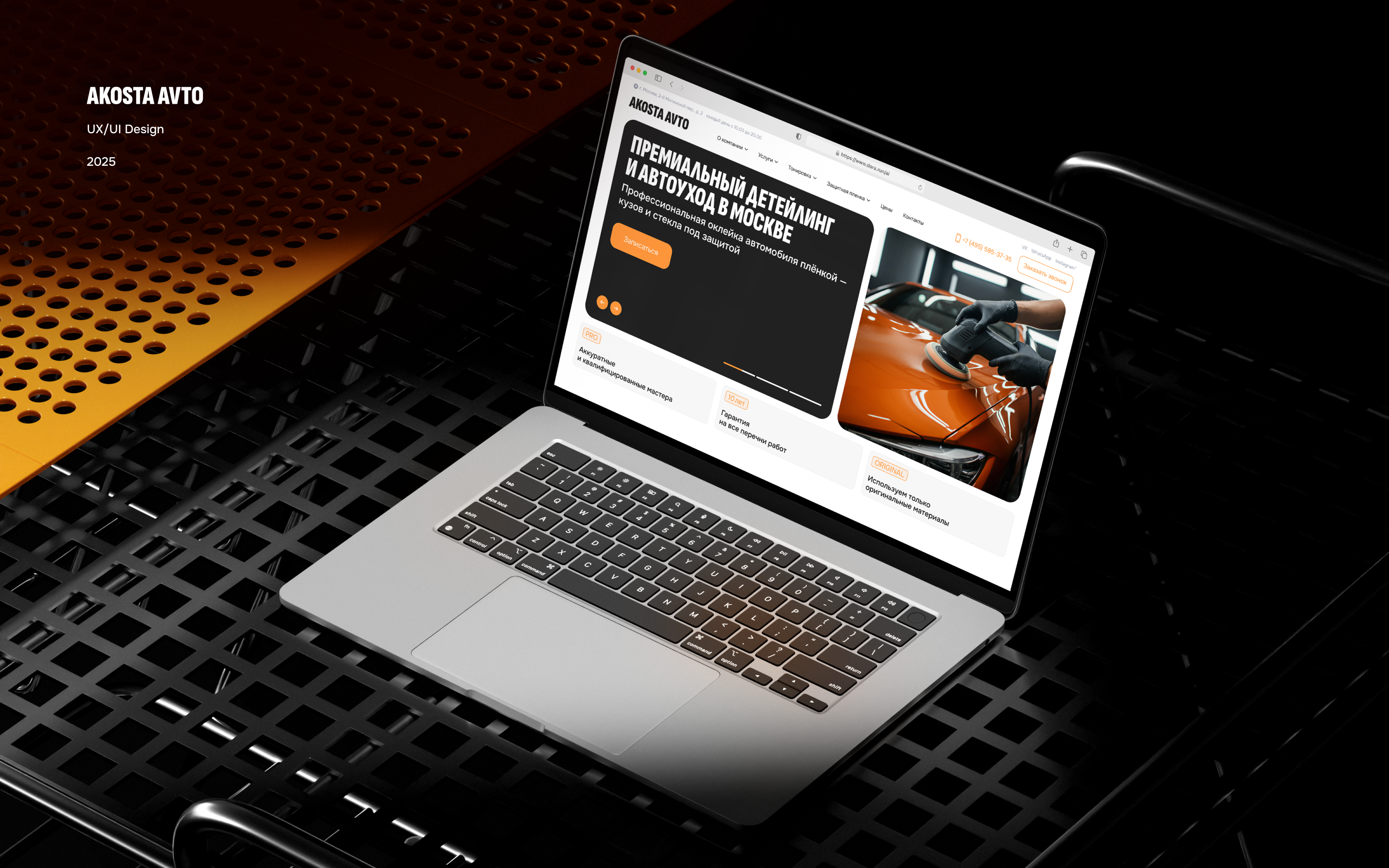 AKOSTA AVTO — Изображение №1 — Интерфейсы на Dprofile