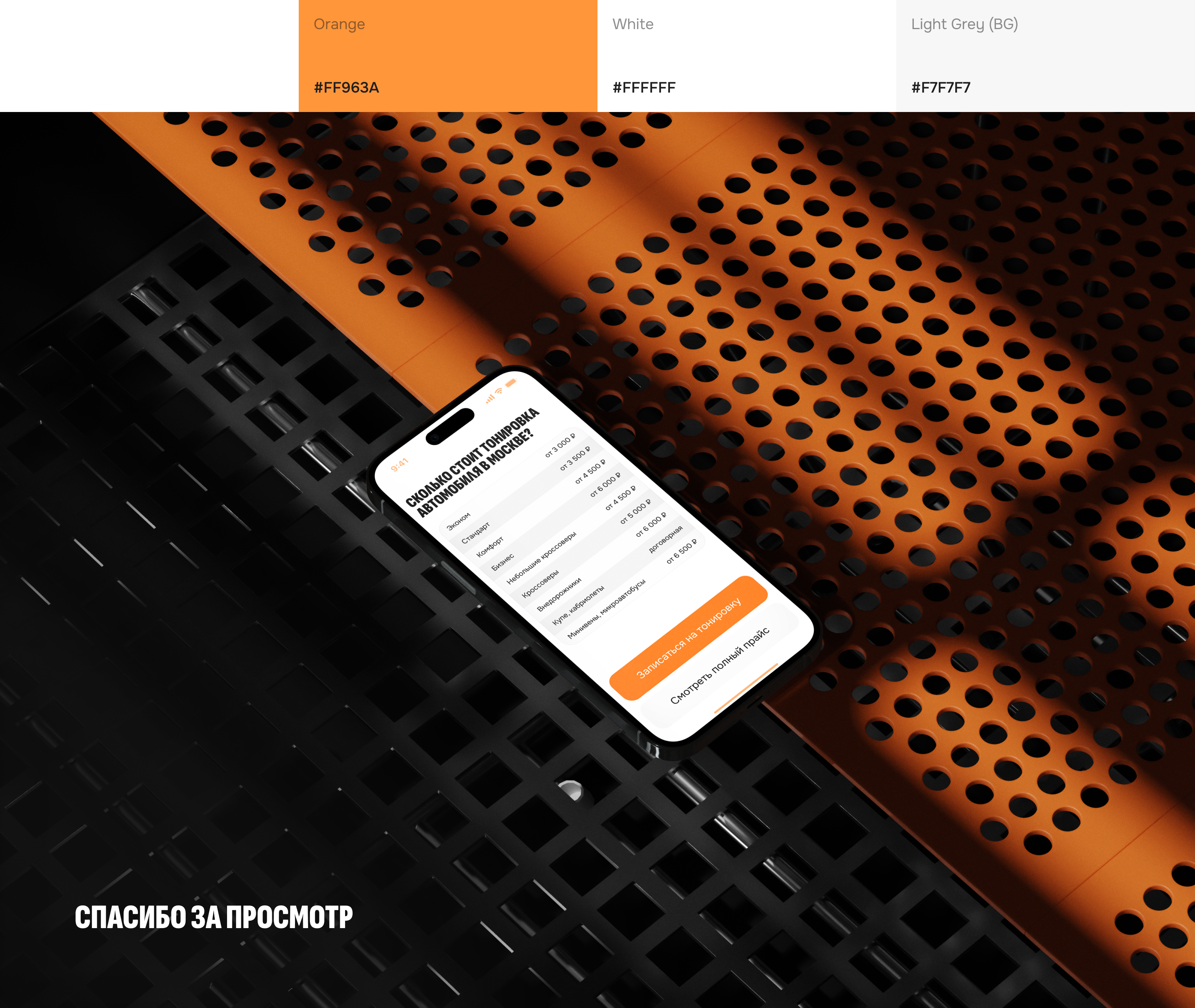 AKOSTA AVTO — Изображение №9 — Интерфейсы на Dprofile
