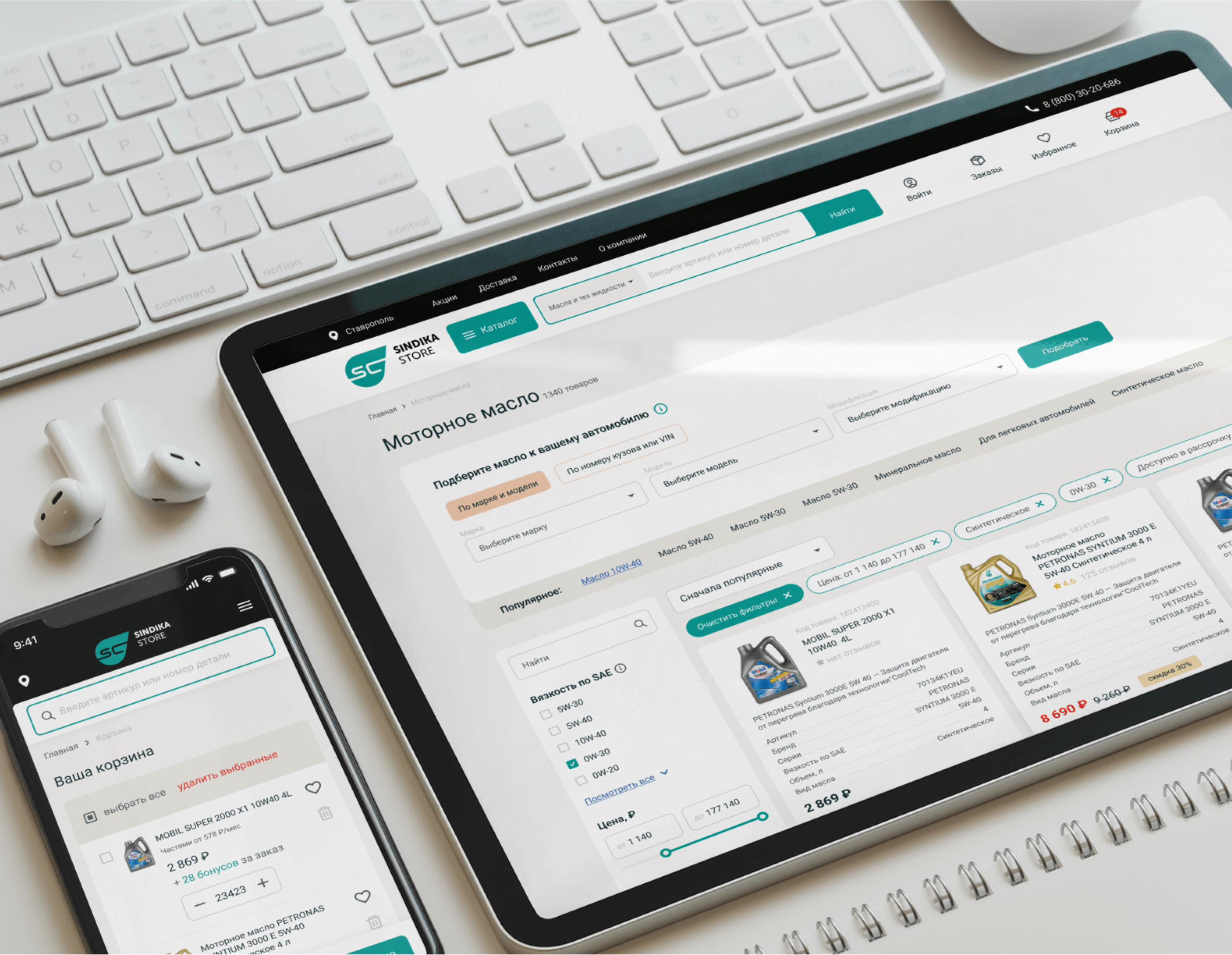 Sindika Store - Online store of auto parts — Изображение №7 — Интерфейсы на Dprofile