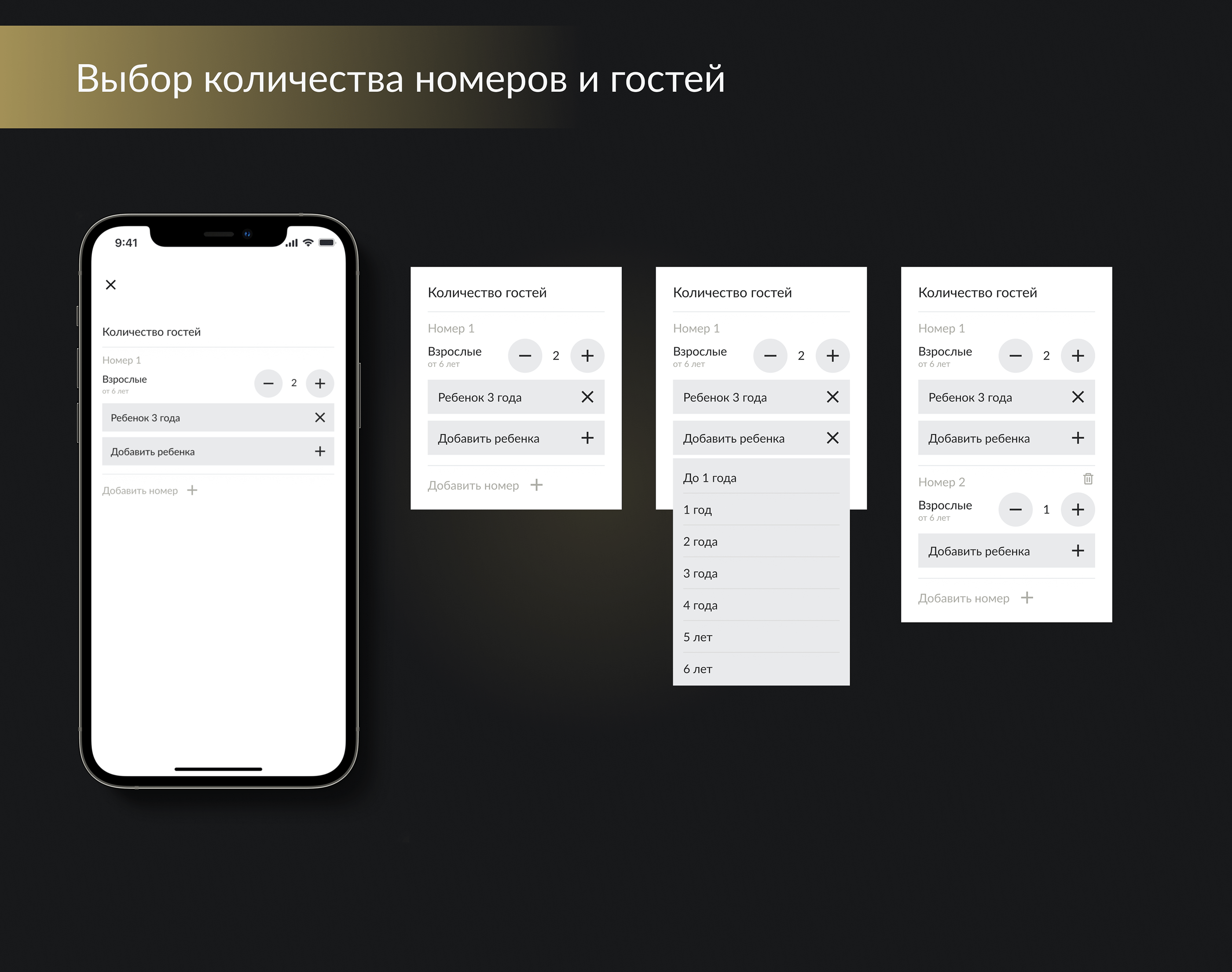 Модуль бронирования для Park Hotel Starvopol — Изображение №4 — Интерфейсы на Dprofile