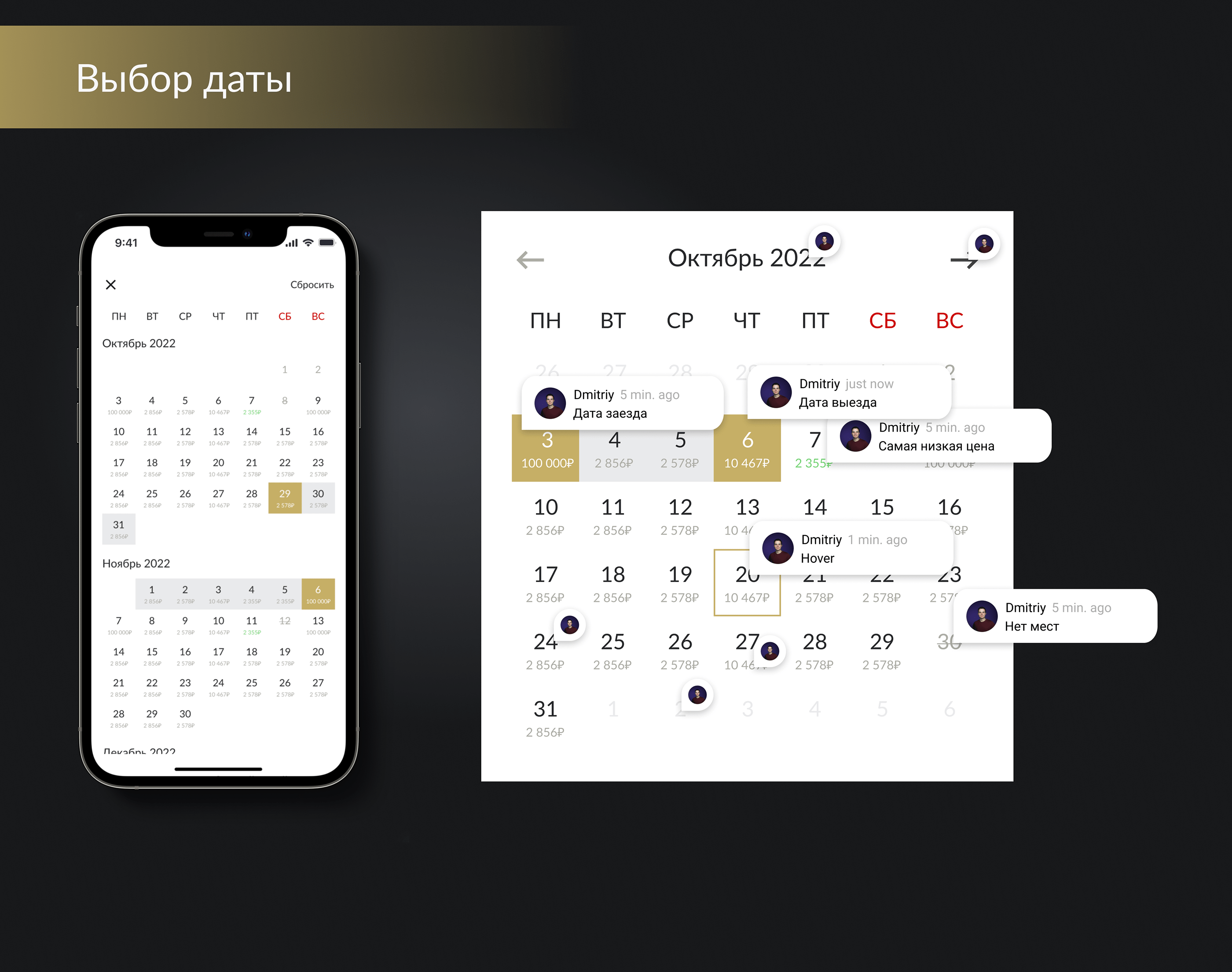Модуль бронирования для Park Hotel Starvopol — Изображение №3 — Интерфейсы на Dprofile