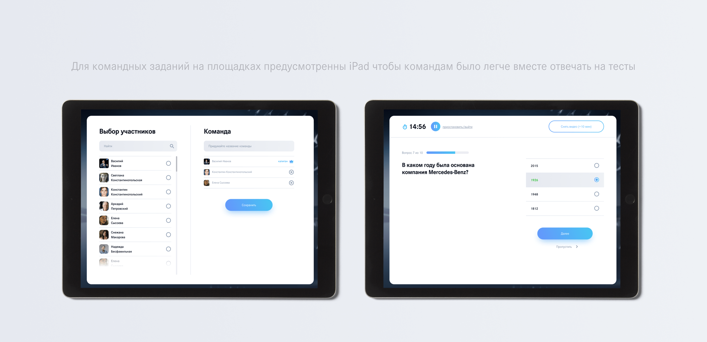 Web App for National Training Mercedes Benz 2021 — Изображение №9 — Интерфейсы на Dprofile