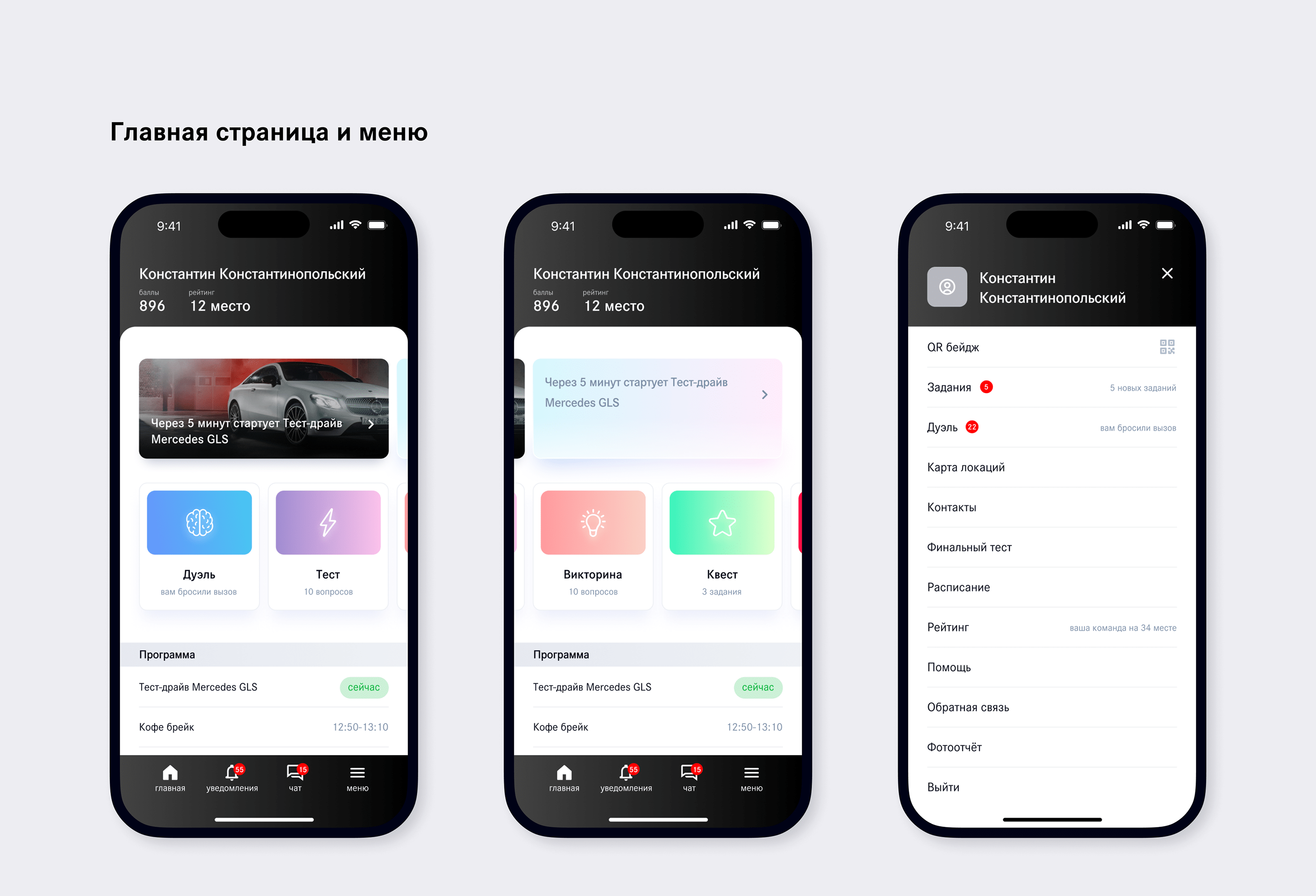 Web App for National Training Mercedes Benz 2021 — Изображение №5 — Интерфейсы на Dprofile