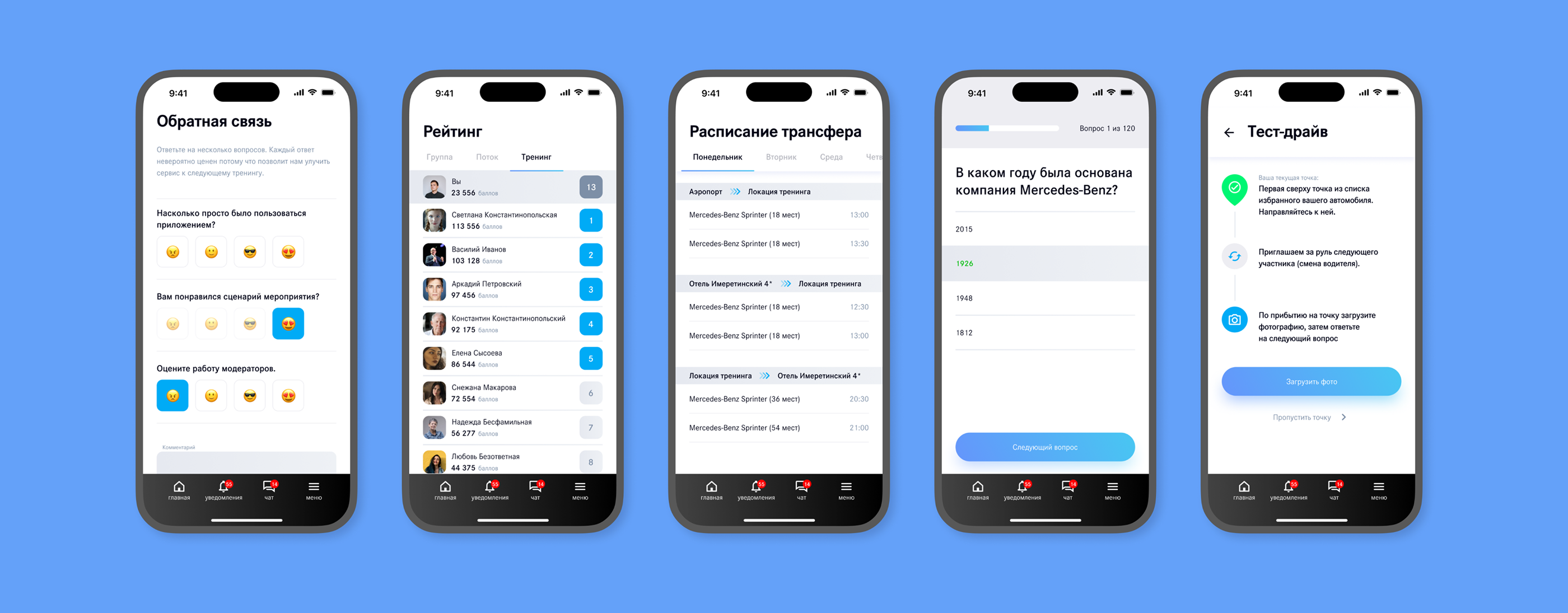 Web App for National Training Mercedes Benz 2021 — Изображение №8 — Интерфейсы на Dprofile