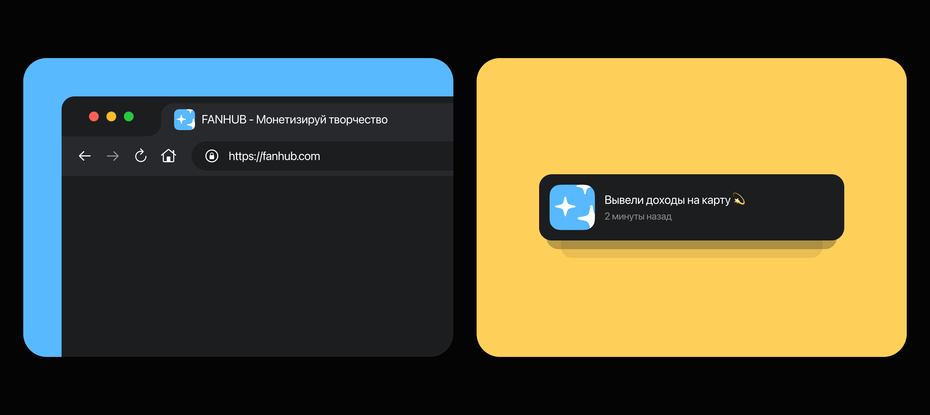 FanHub | Платформа для авторов контента — Изображение №4 — Интерфейсы на Dprofile