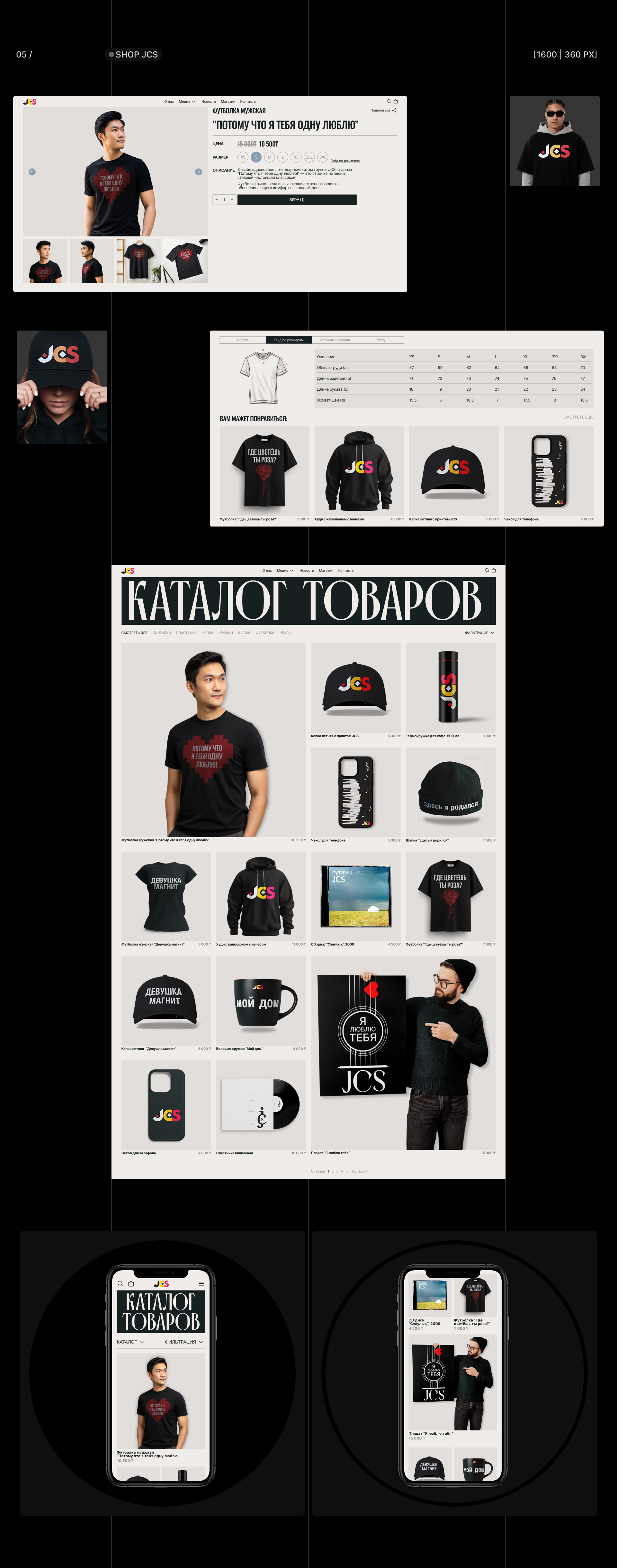 Казахстанская группа JCS. — Изображение №7 — Интерфейсы, Брендинг на Dprofile