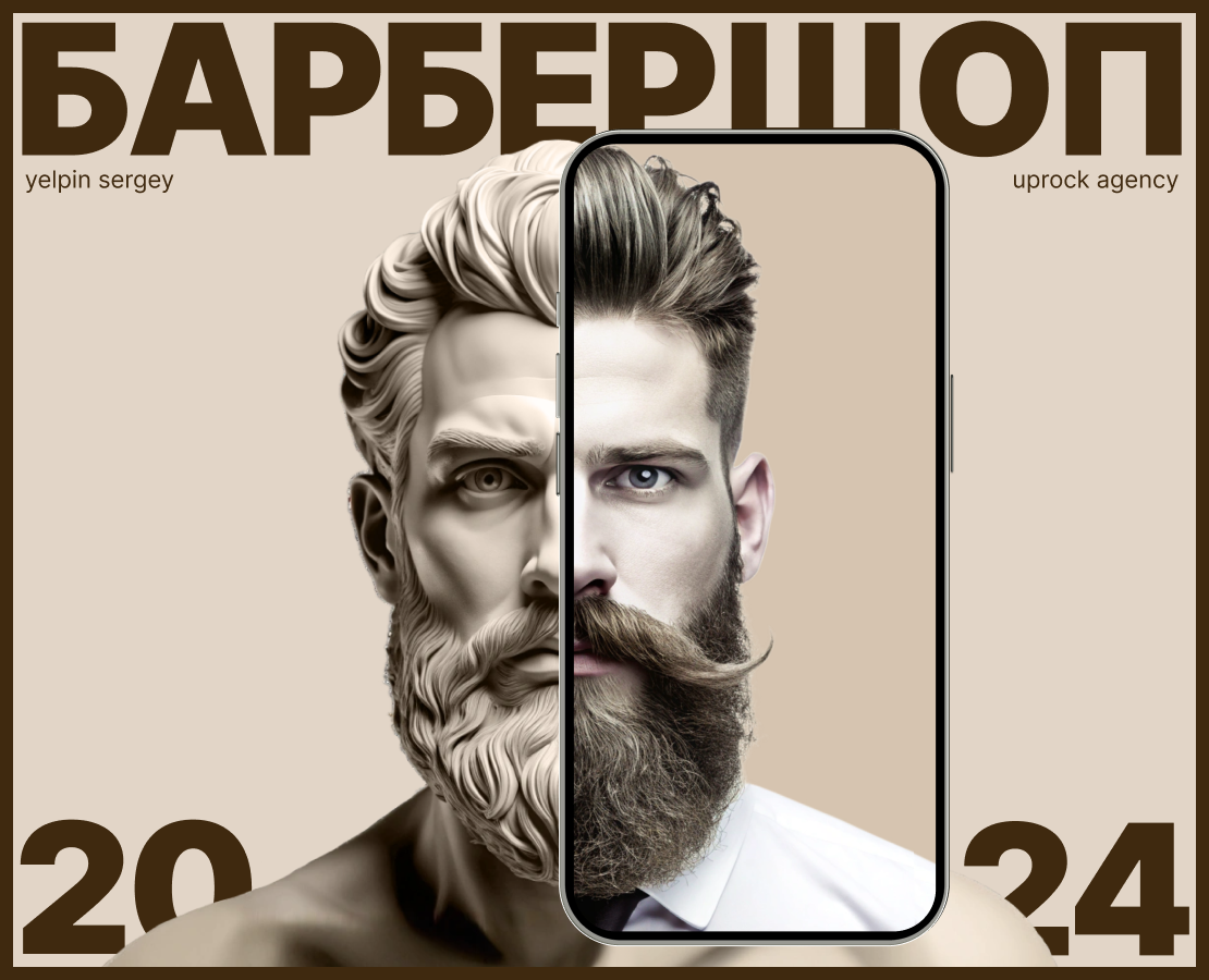 Барбершоп | Лендинг на Dprofile