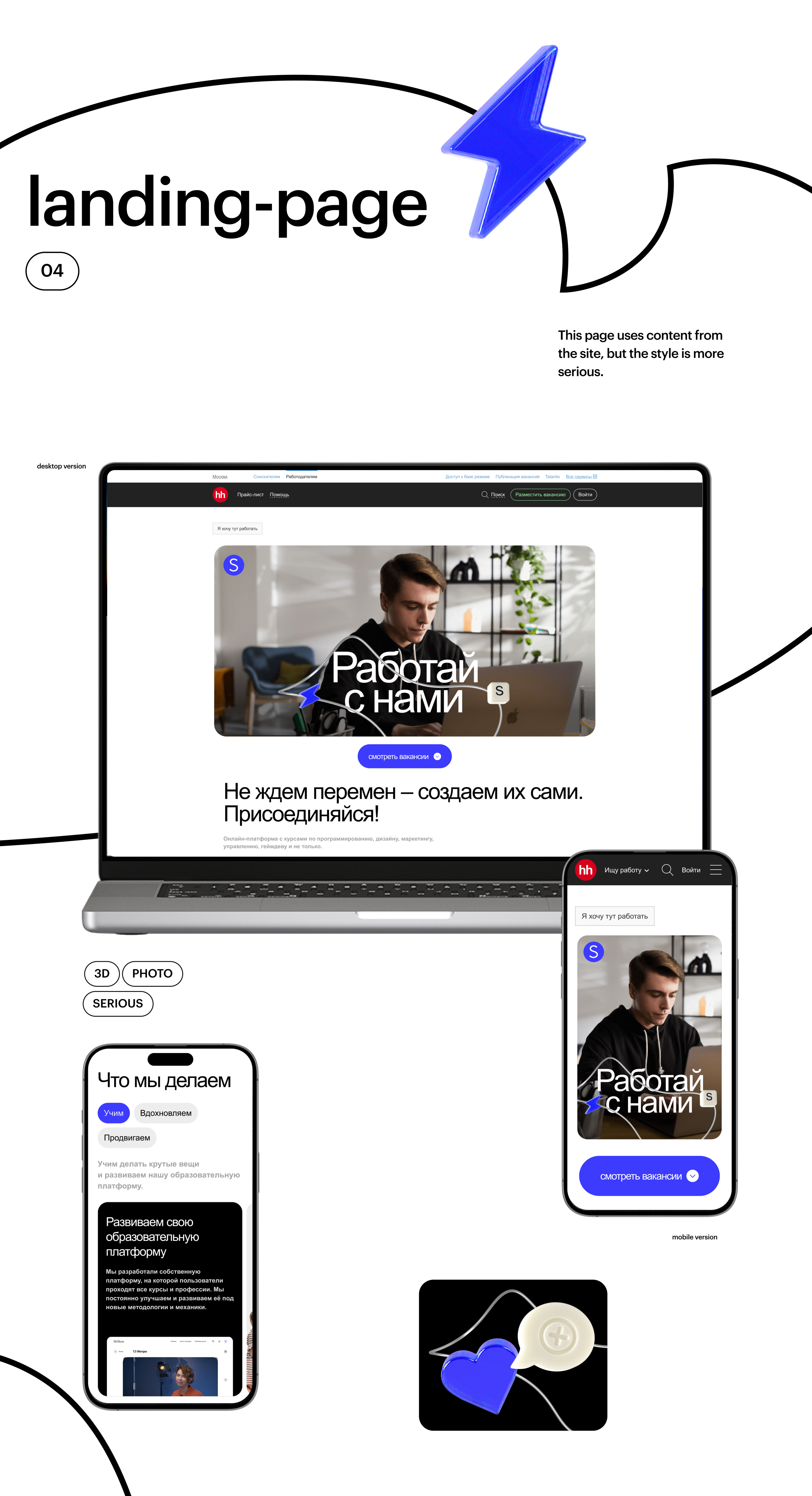 Skillbox HR Brand — Изображение №6 — Брендинг, 3D на Dprofile