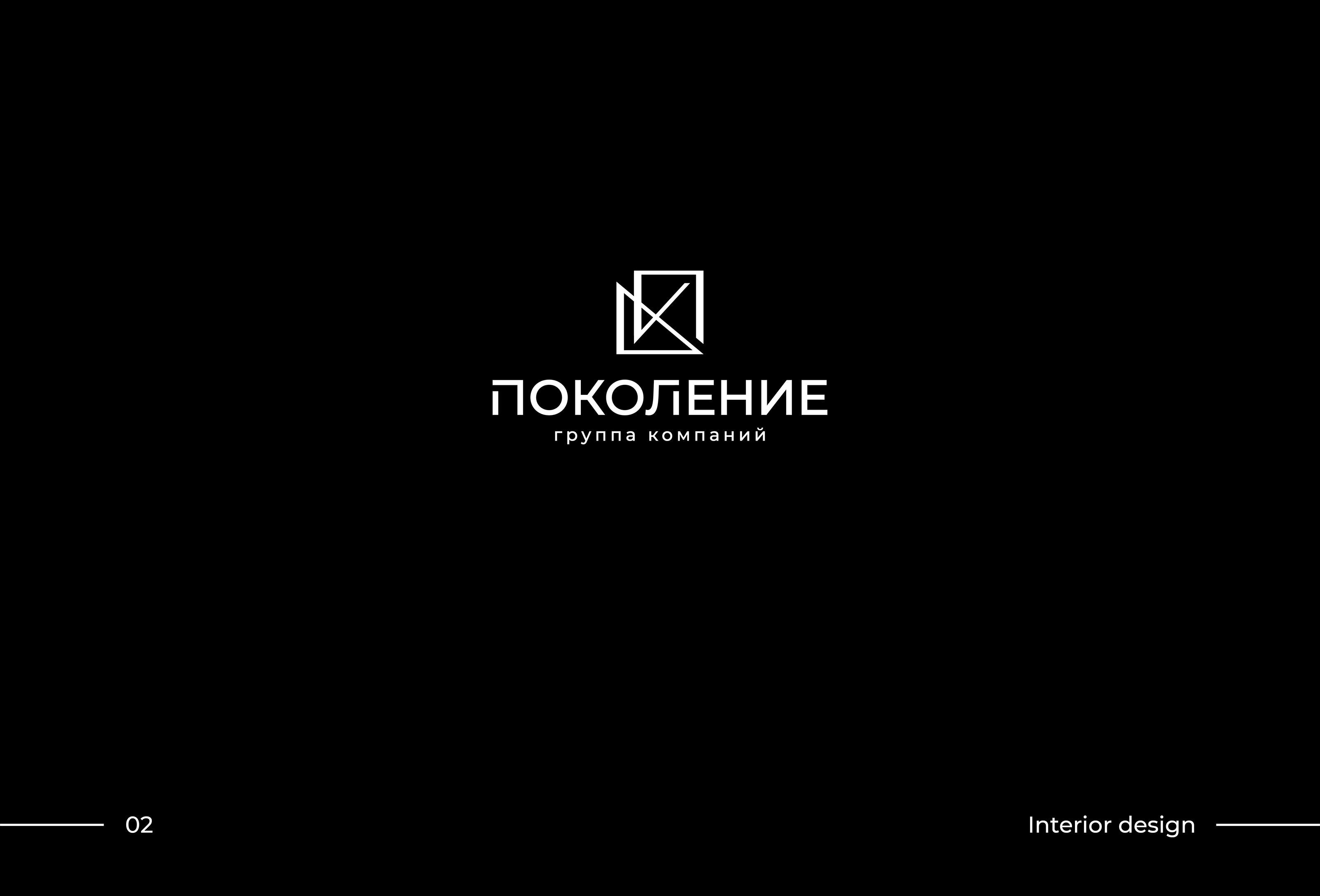 LOGOFOLIO 2021 — Изображение №3 — Брендинг на Dprofile