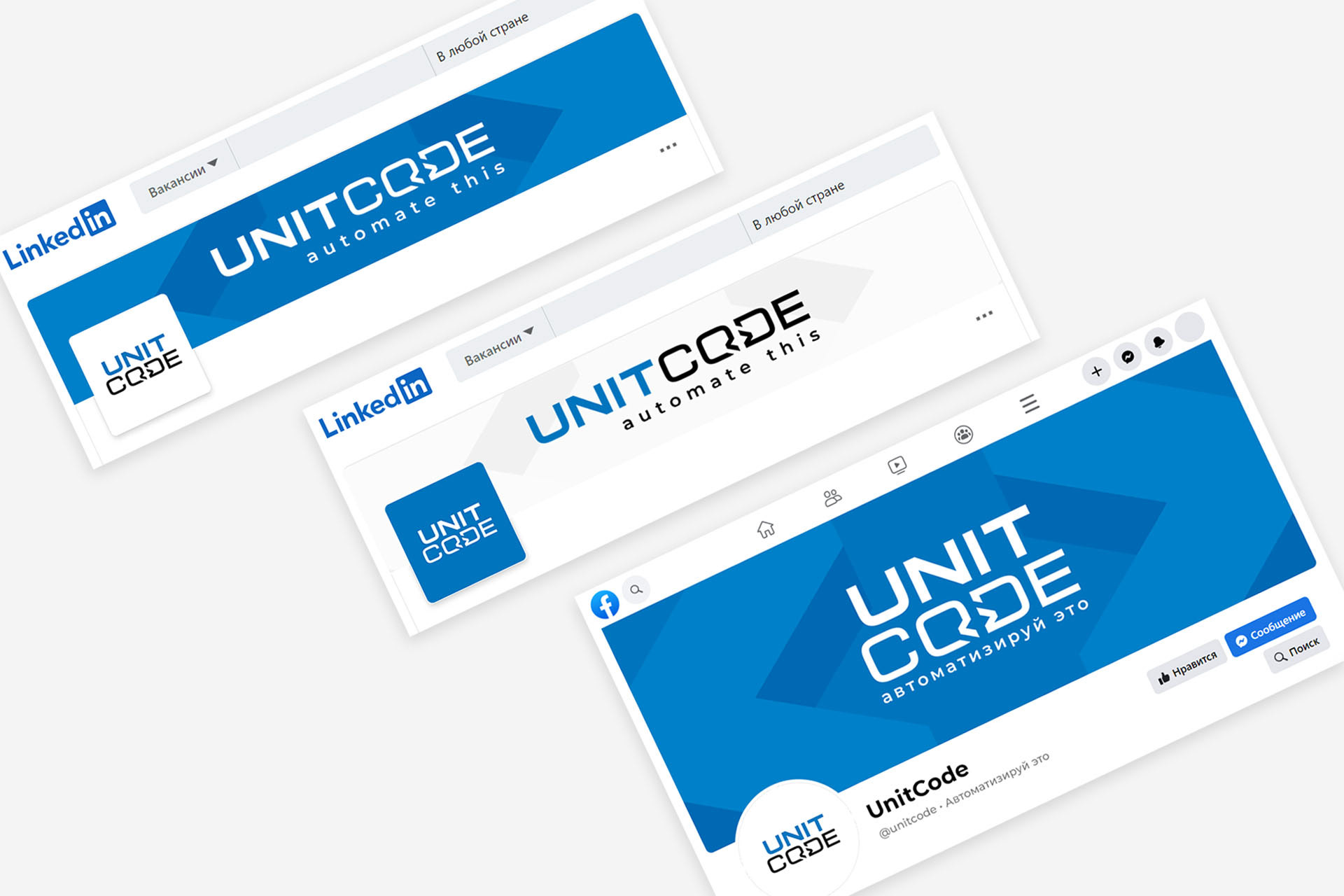 Фирменный стиль IT-аутсорсинговой компании «UnitCode» — Изображение №10 — Брендинг на Dprofile