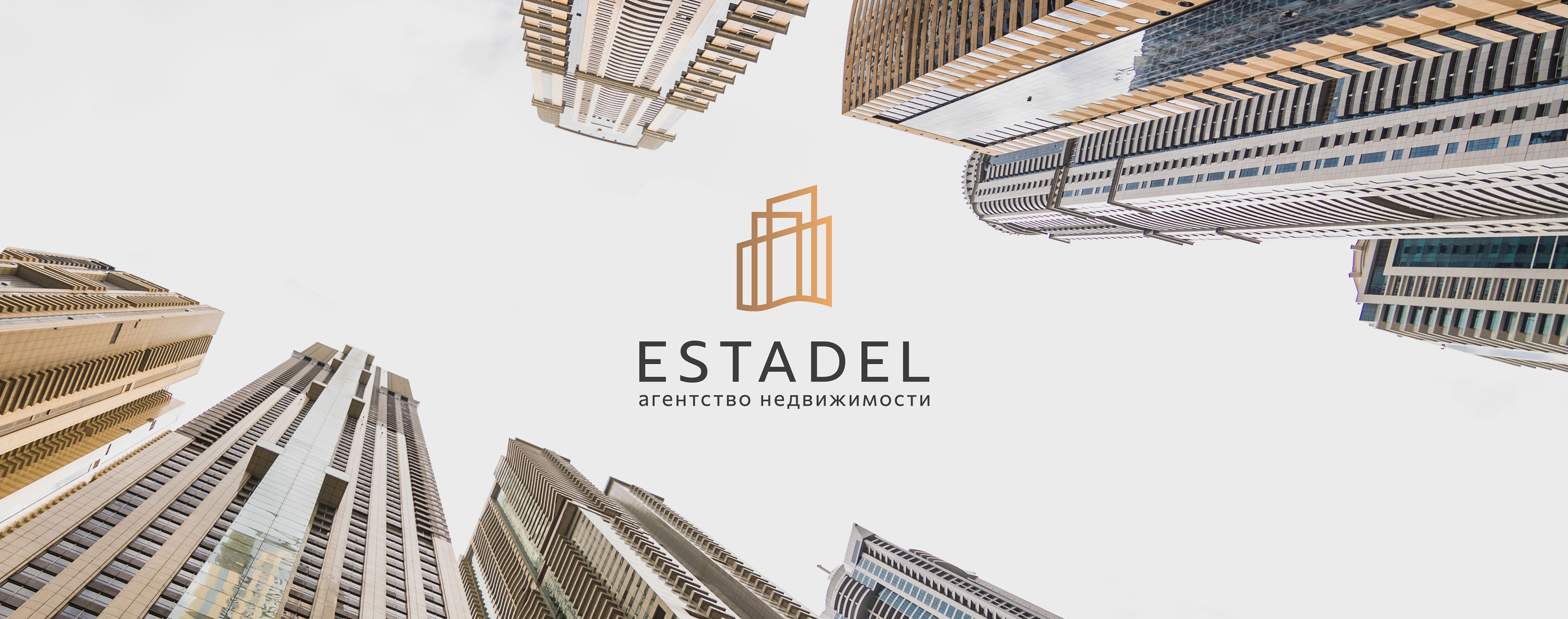 Логотип для агентства недвижимости «Estadel» — Изображение №1 — Брендинг на Dprofile