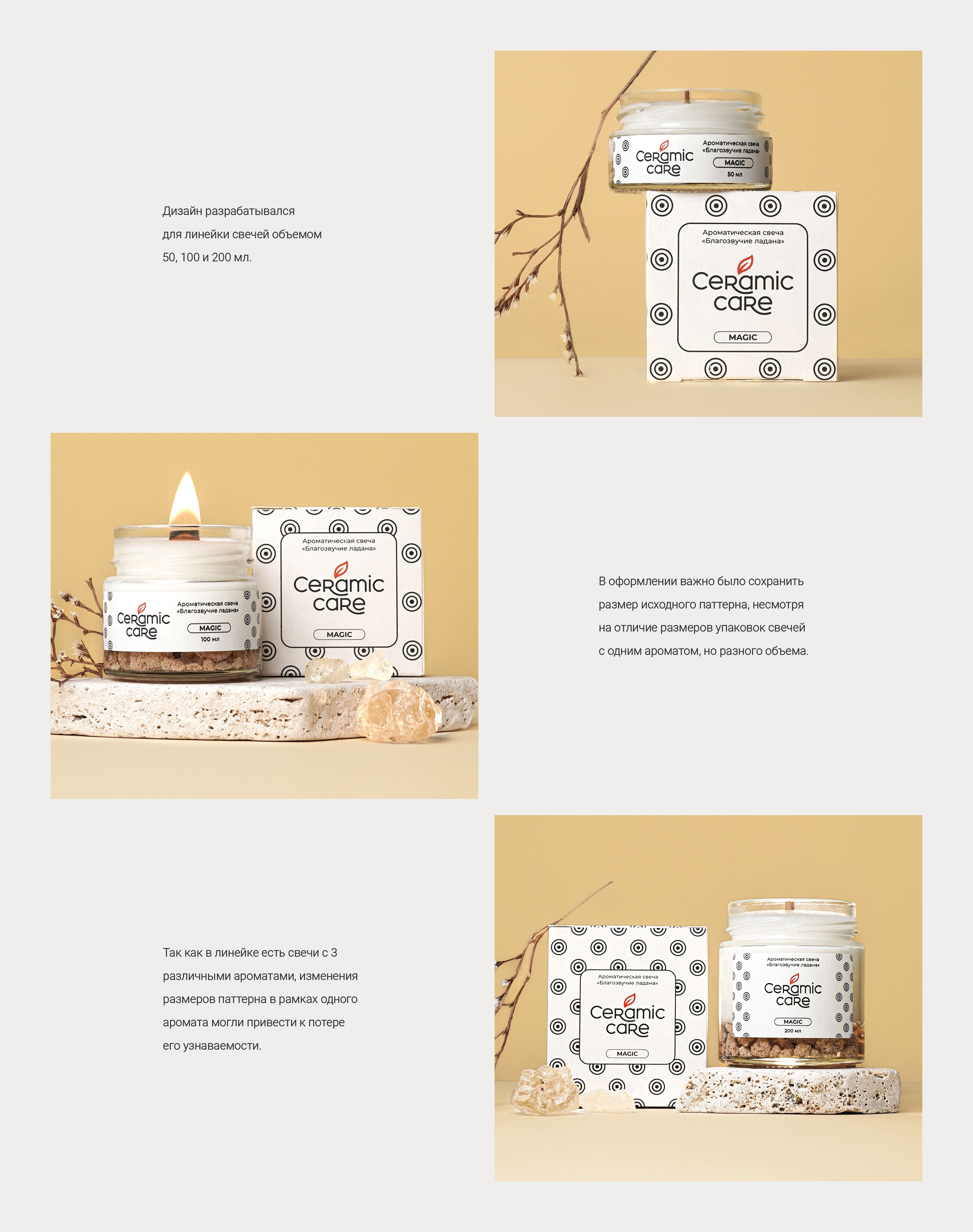 Редизайн логотипа и дизайн упаковки Ceramic Care — Изображение №11 — Брендинг на Dprofile