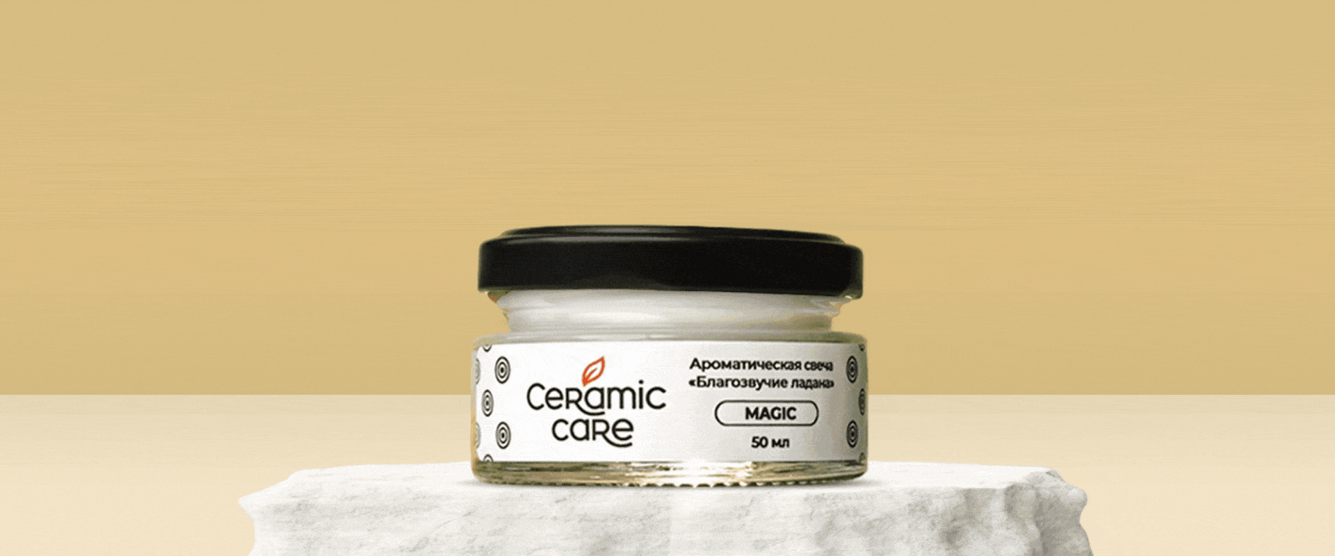 Редизайн логотипа и дизайн упаковки Ceramic Care — Изображение №15 — Брендинг на Dprofile