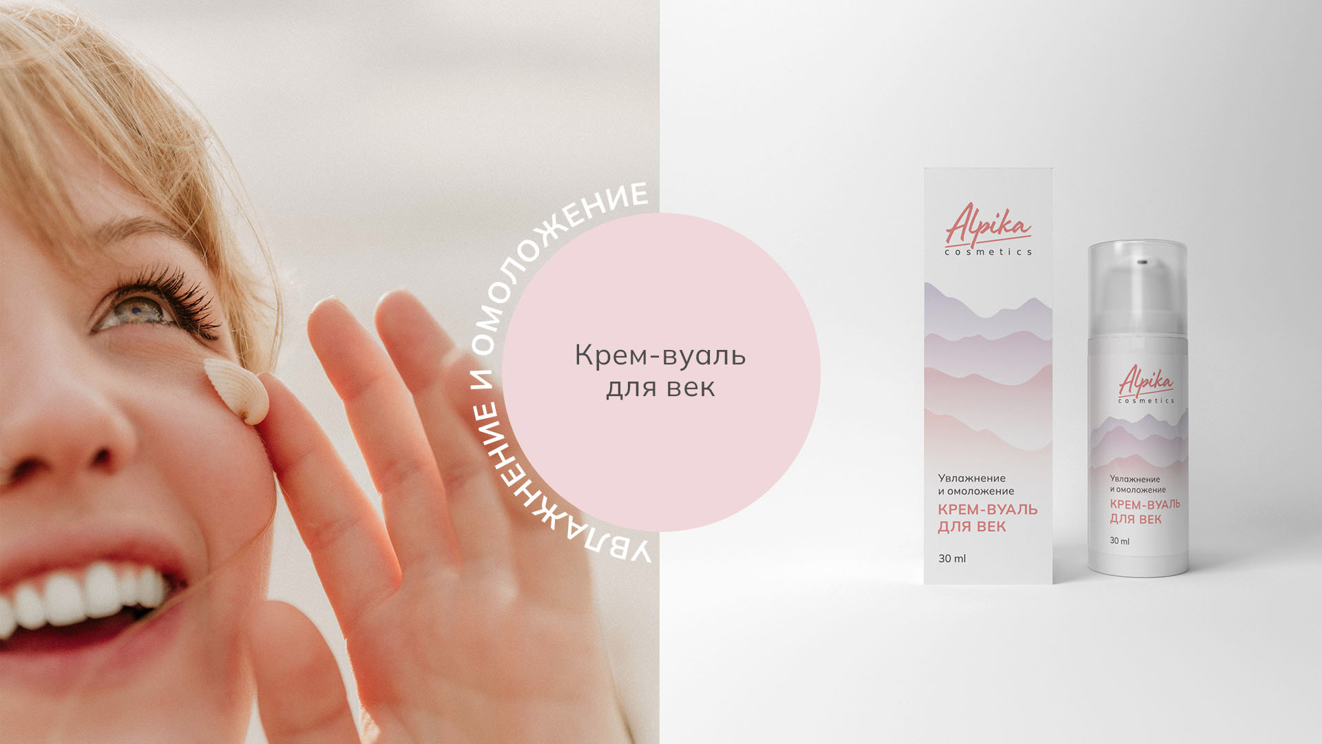 Редизайн упаковки косметики — Изображение №6 — Брендинг, Иллюстрация на Dprofile