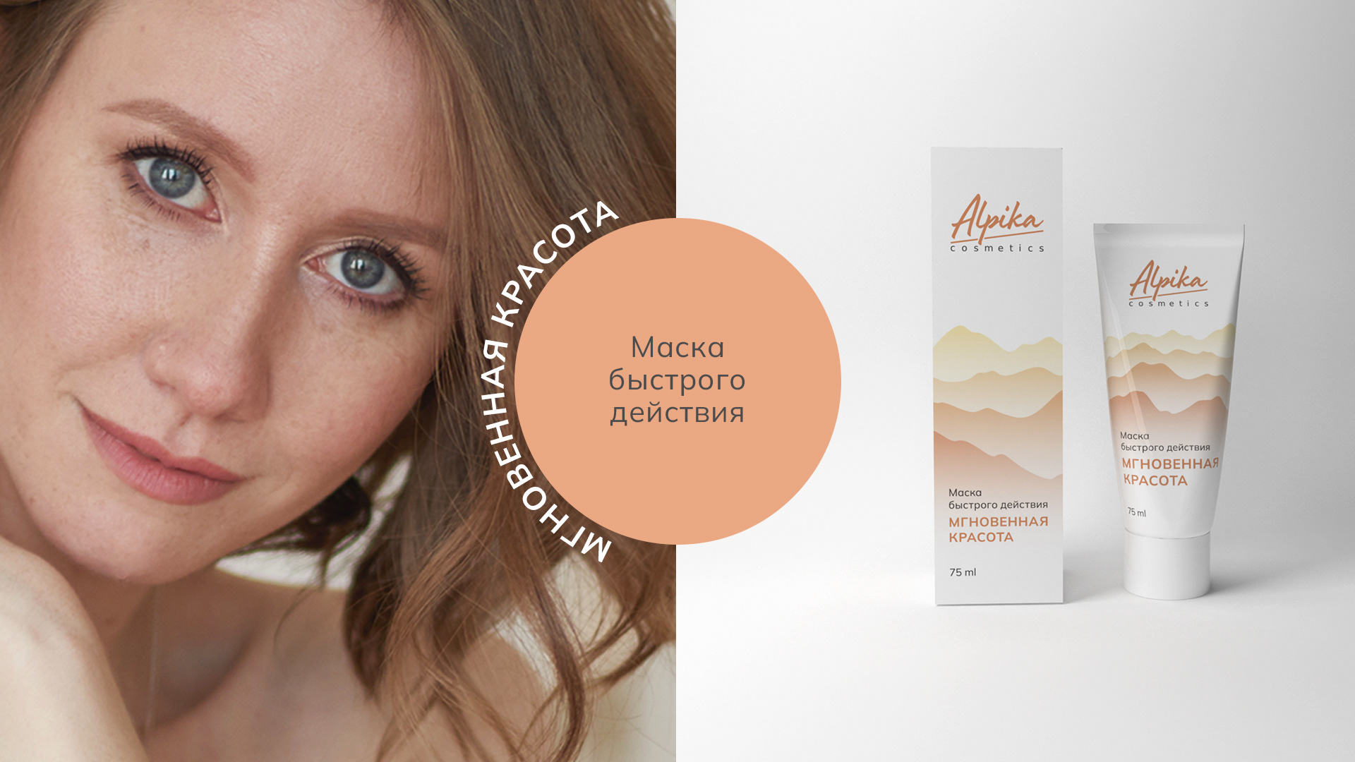 Редизайн упаковки косметики — Изображение №8 — Брендинг, Иллюстрация на Dprofile