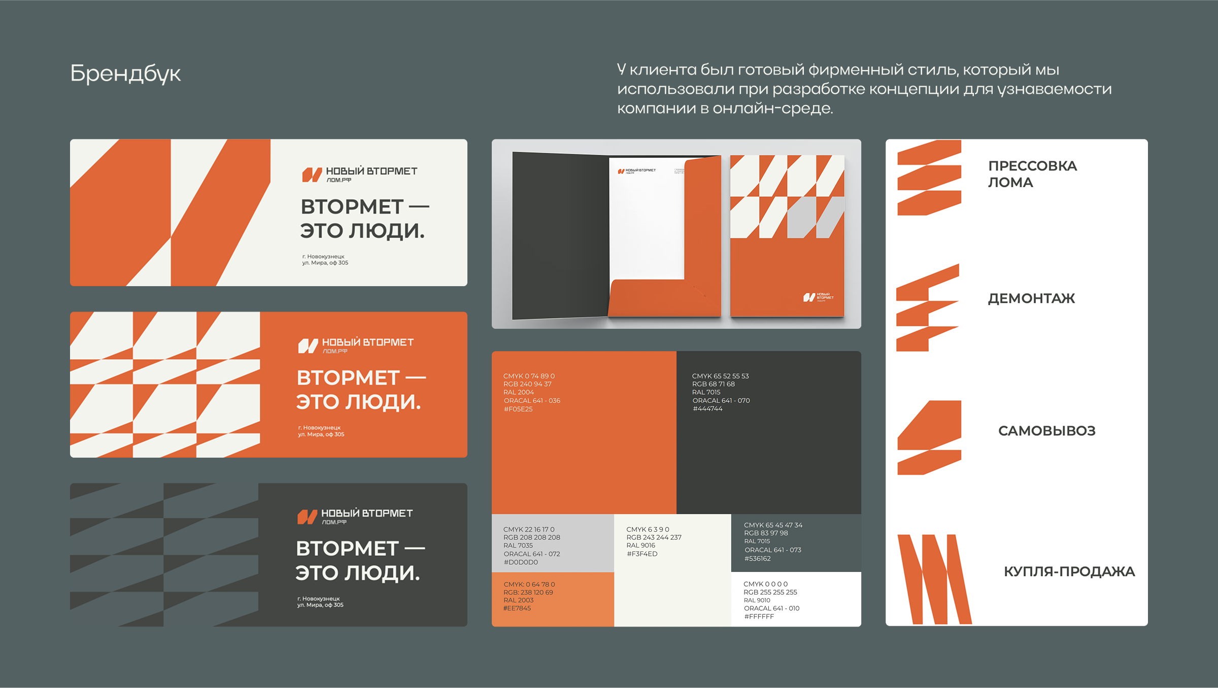 Корпоративный сайт для «Нового Втормета» — Изображение №6 — Интерфейсы на Dprofile