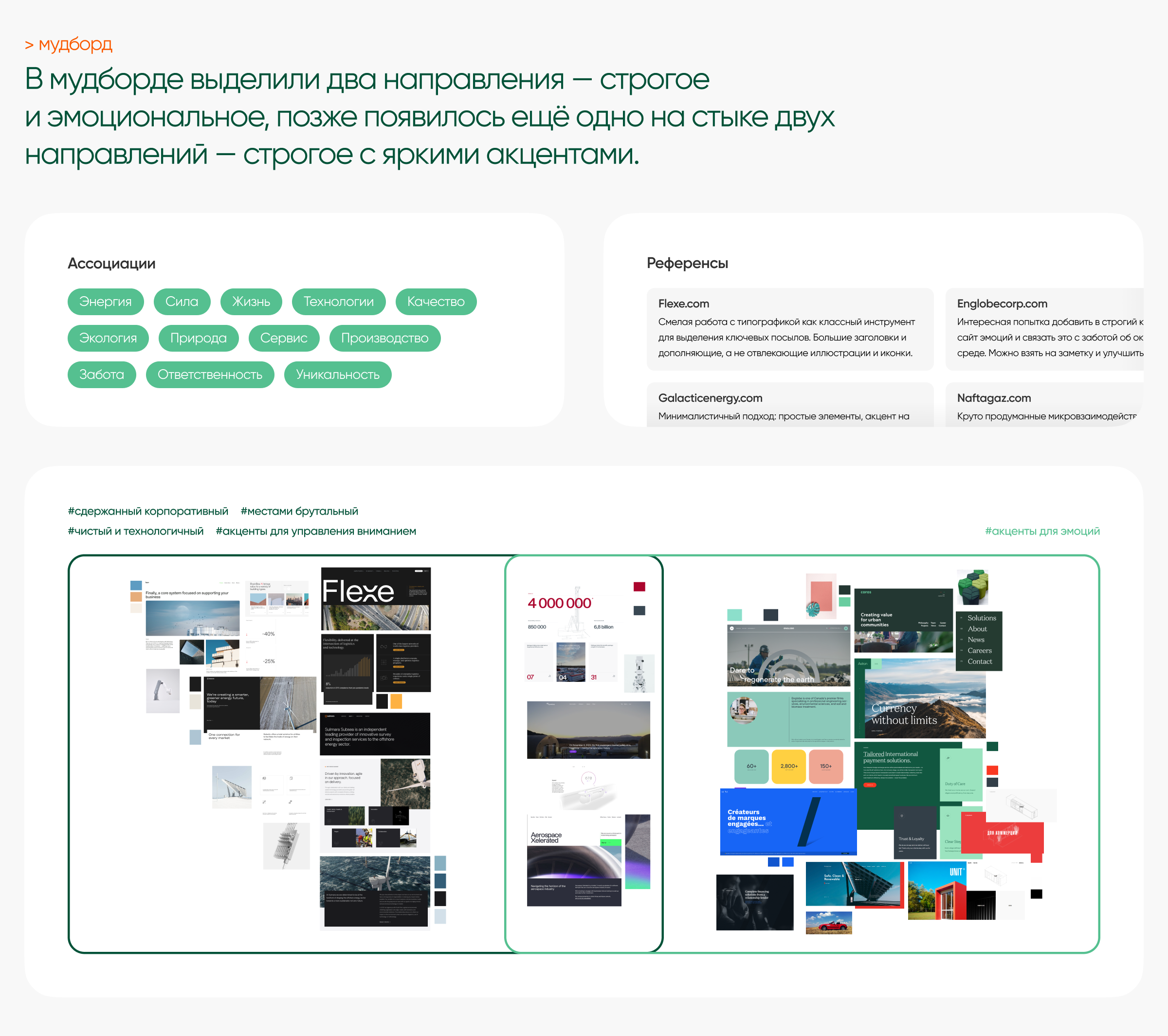 Корпоративный сайт Unigreen Energy — Изображение №4 — Интерфейсы, Графика на Dprofile