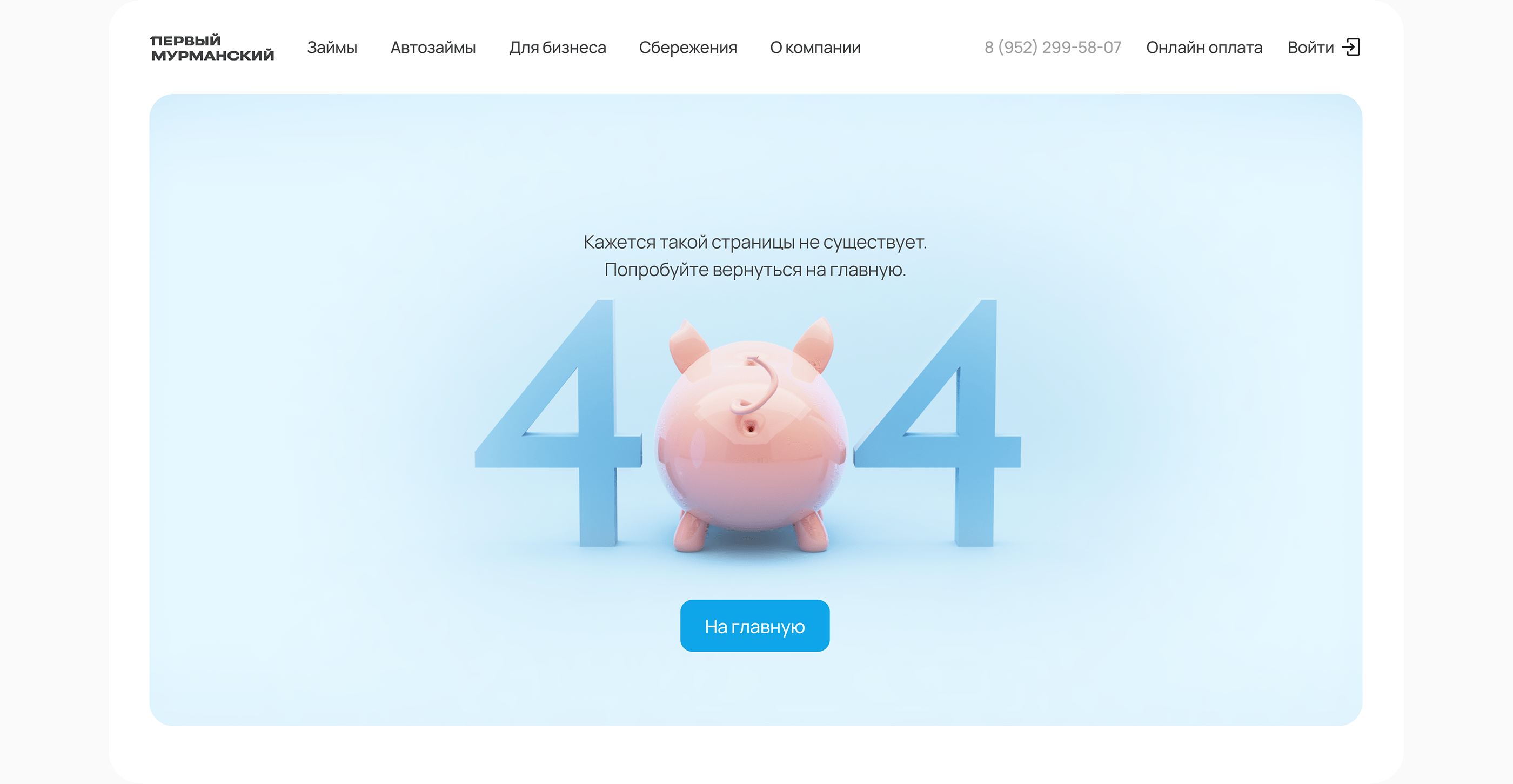 Первый мурманский. Корпоративный сайт — Изображение №14 — Интерфейсы, Иллюстрация на Dprofile