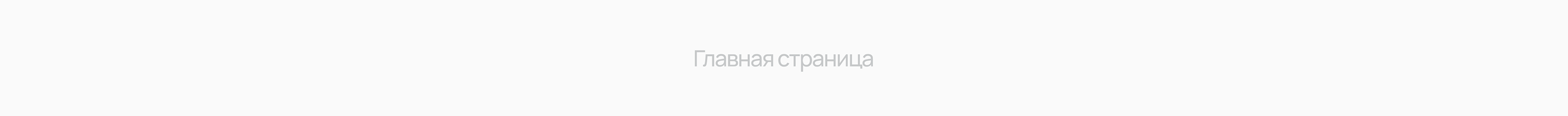 Первый мурманский. Корпоративный сайт — Изображение №7 — Интерфейсы, Иллюстрация на Dprofile