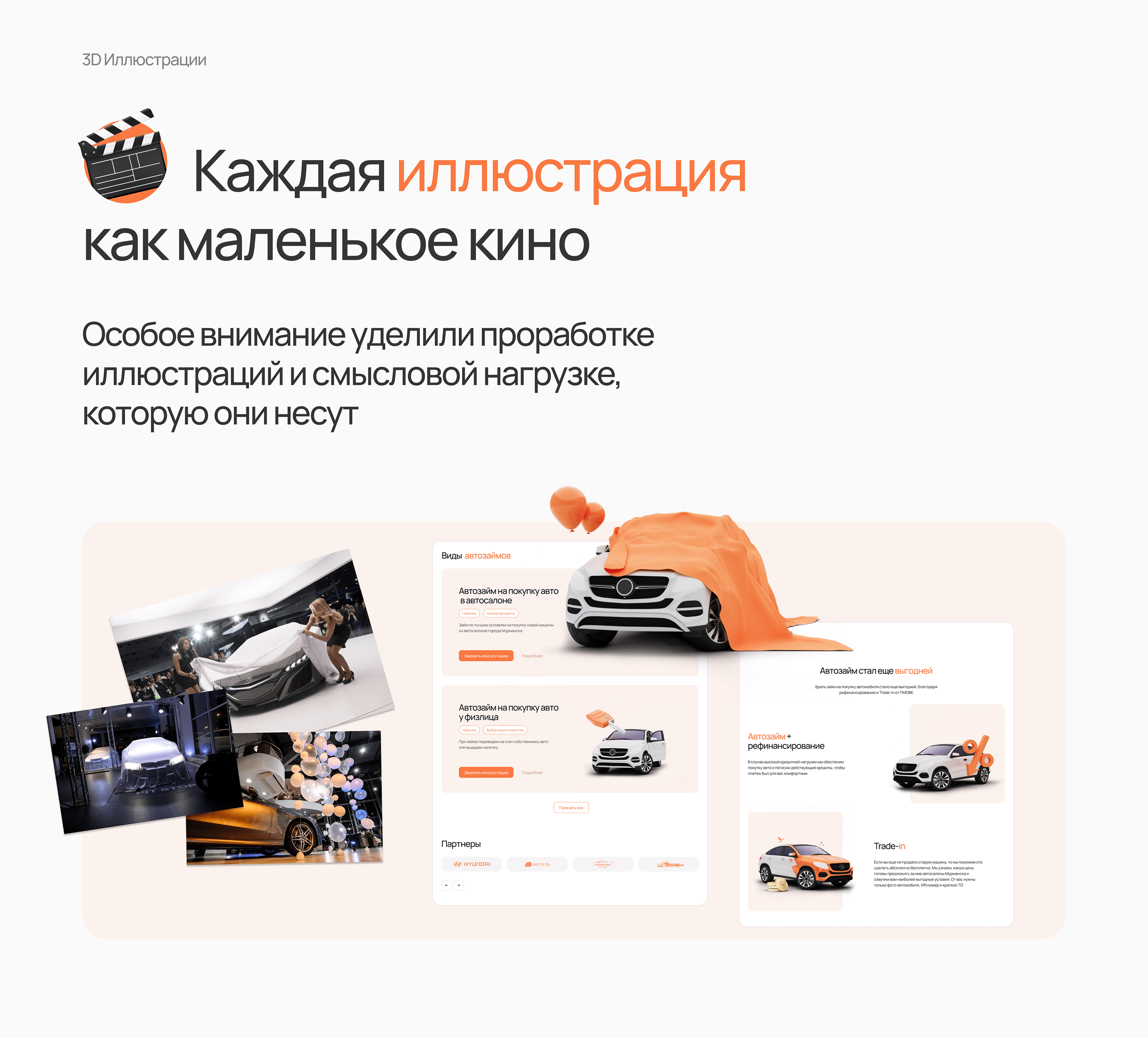 Первый мурманский. Корпоративный сайт — Изображение №10 — Интерфейсы, Иллюстрация на Dprofile