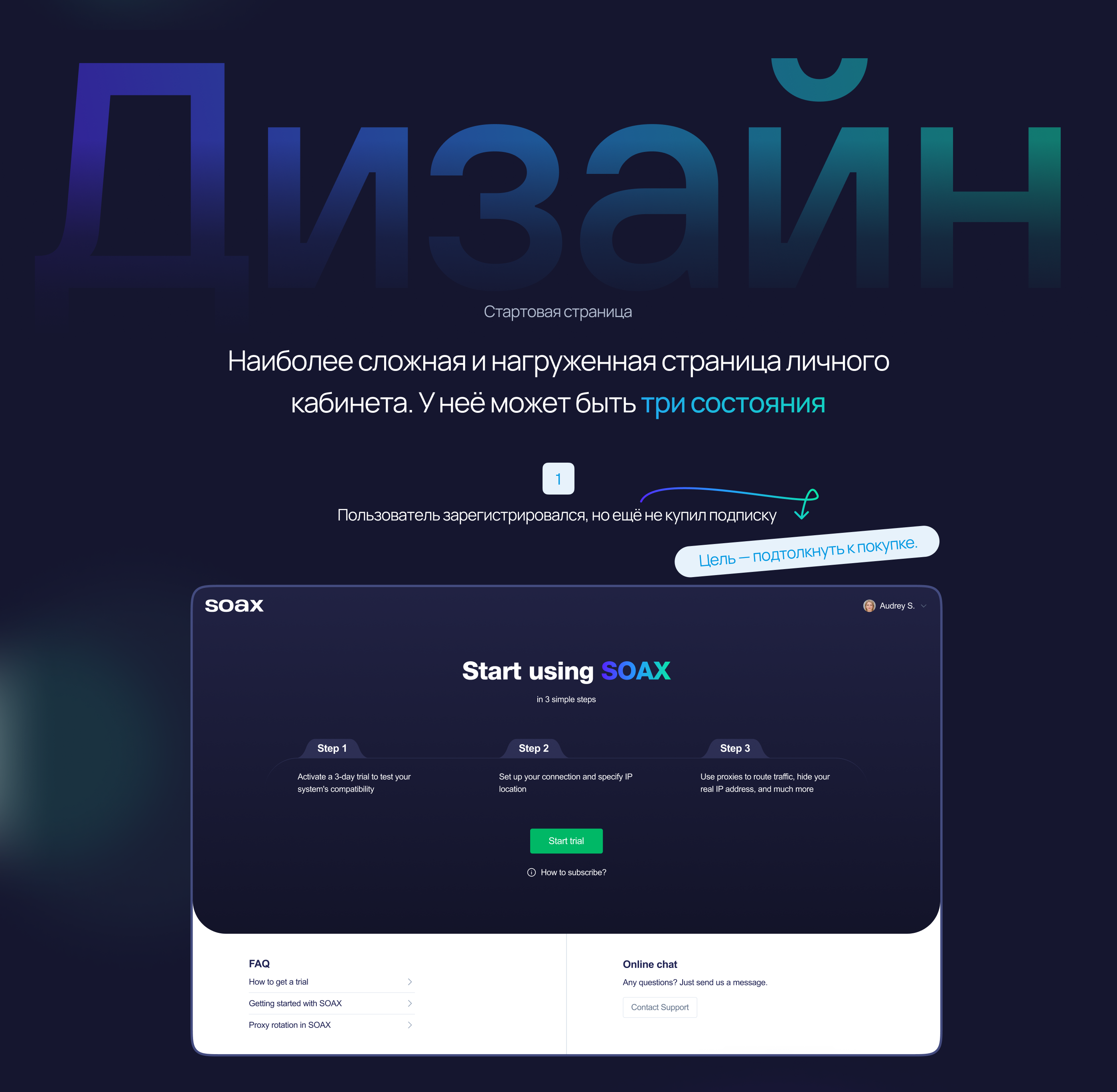 Soax. Личный кабинет клиента — Изображение №5 — Интерфейсы на Dprofile