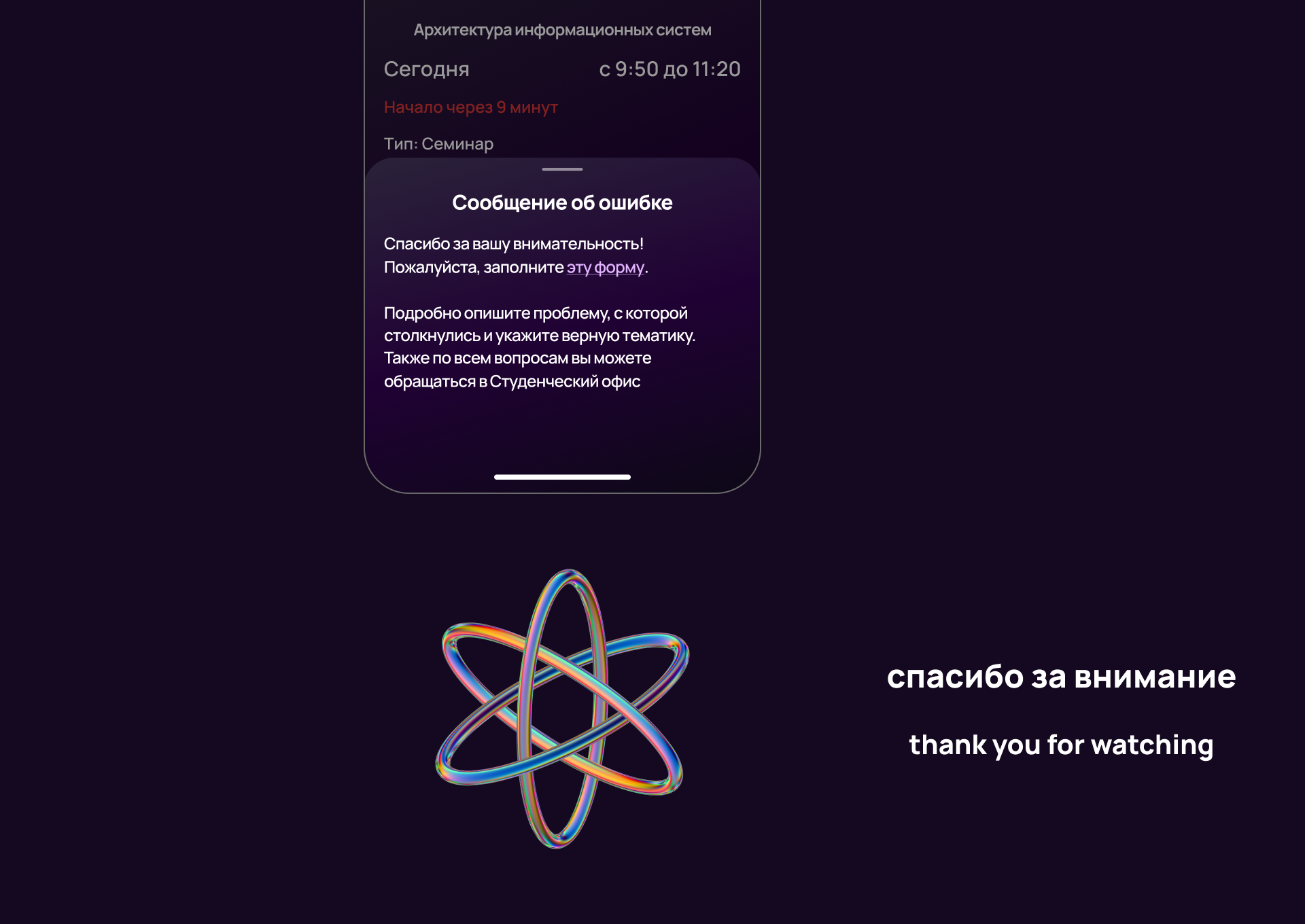 КФУ — мобильное приложение для студентов университета — Изображение №7 — Интерфейсы на Dprofile