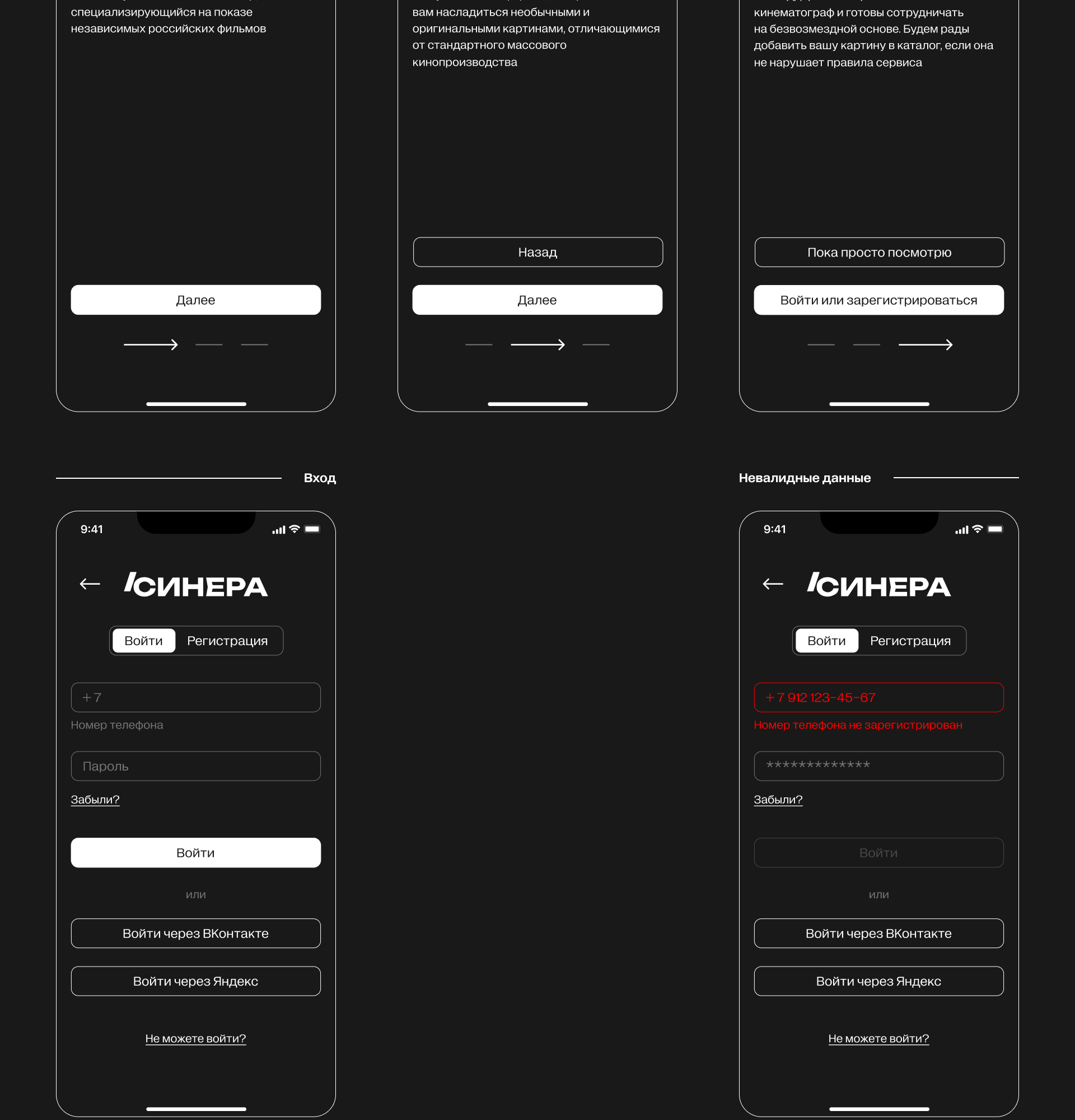 Синера — онлайн-кинотеатр — Изображение №5 — Интерфейсы на Dprofile