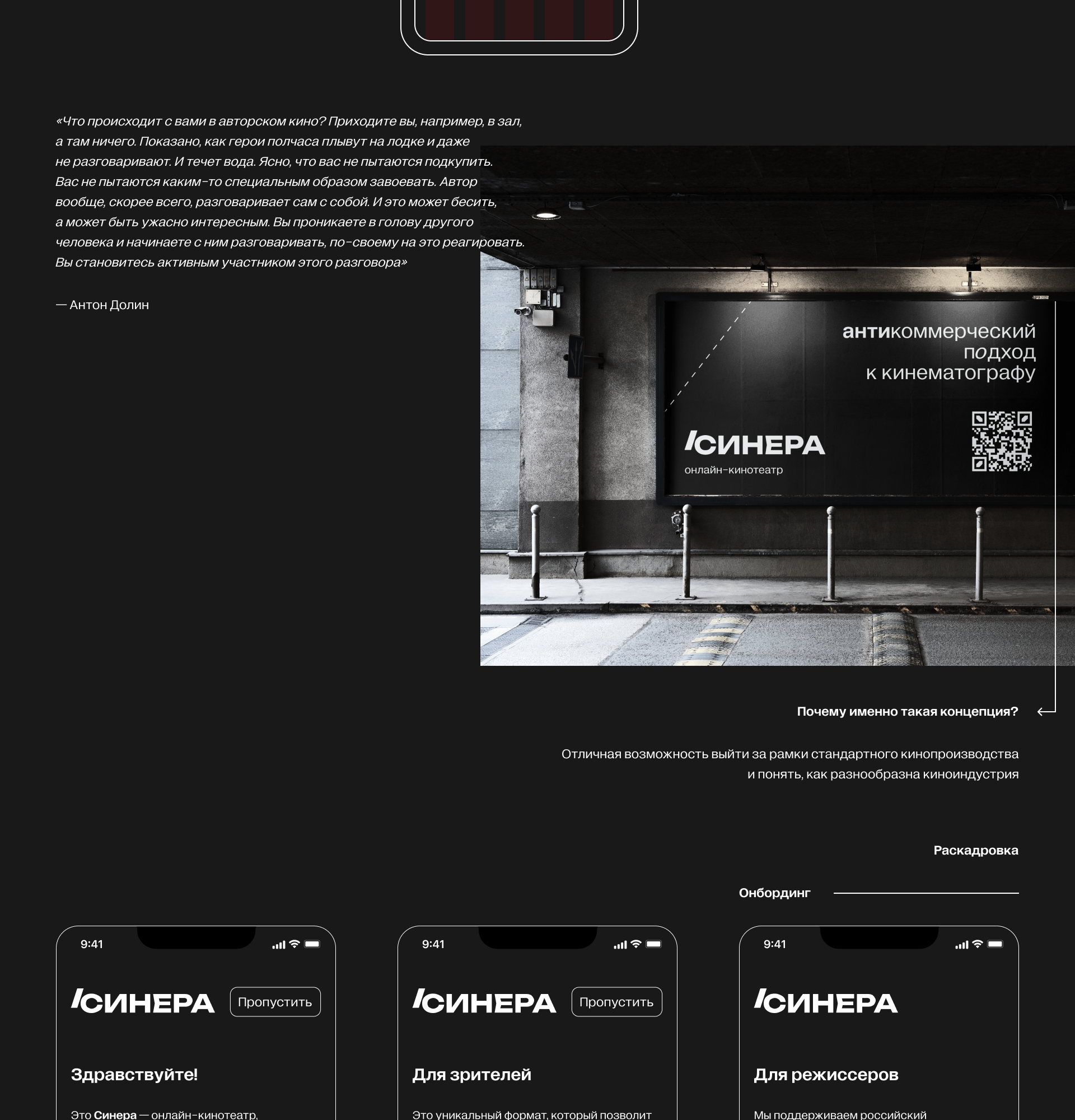 Синера — онлайн-кинотеатр — Изображение №4 — Интерфейсы на Dprofile