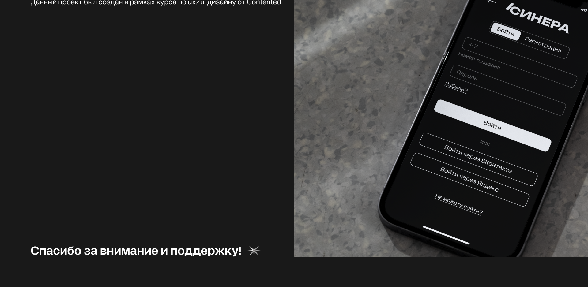 Синера — онлайн-кинотеатр — Изображение №13 — Интерфейсы на Dprofile