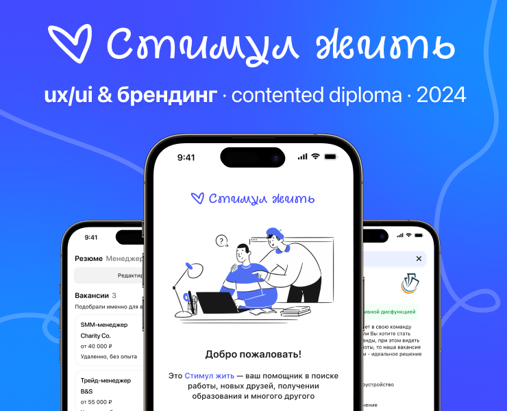 Стимул жить :: Contented diploma — Интерфейсы, Брендинг на Dprofile