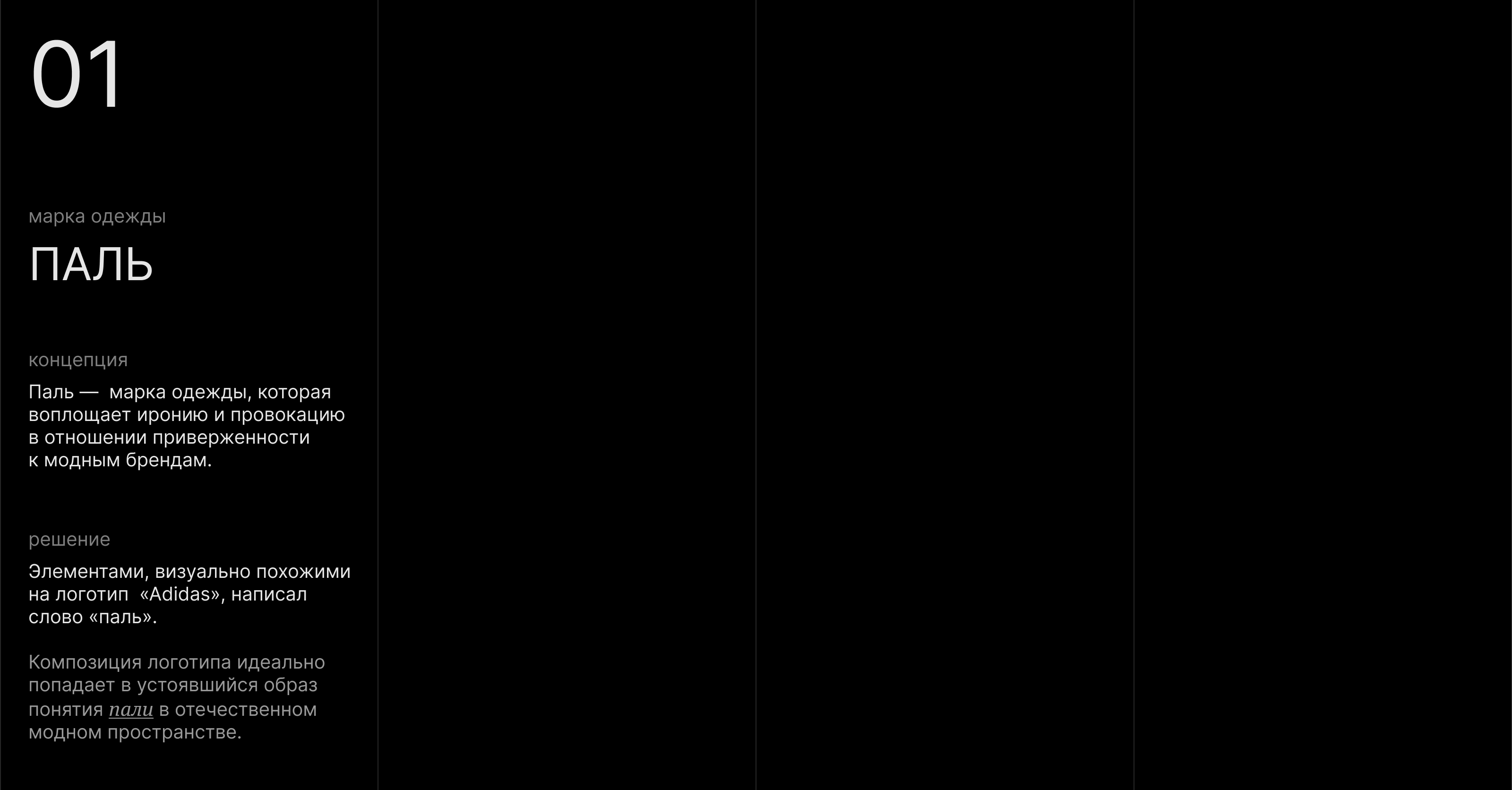 Логофолио — 1 — Изображение №2 — Брендинг на Dprofile