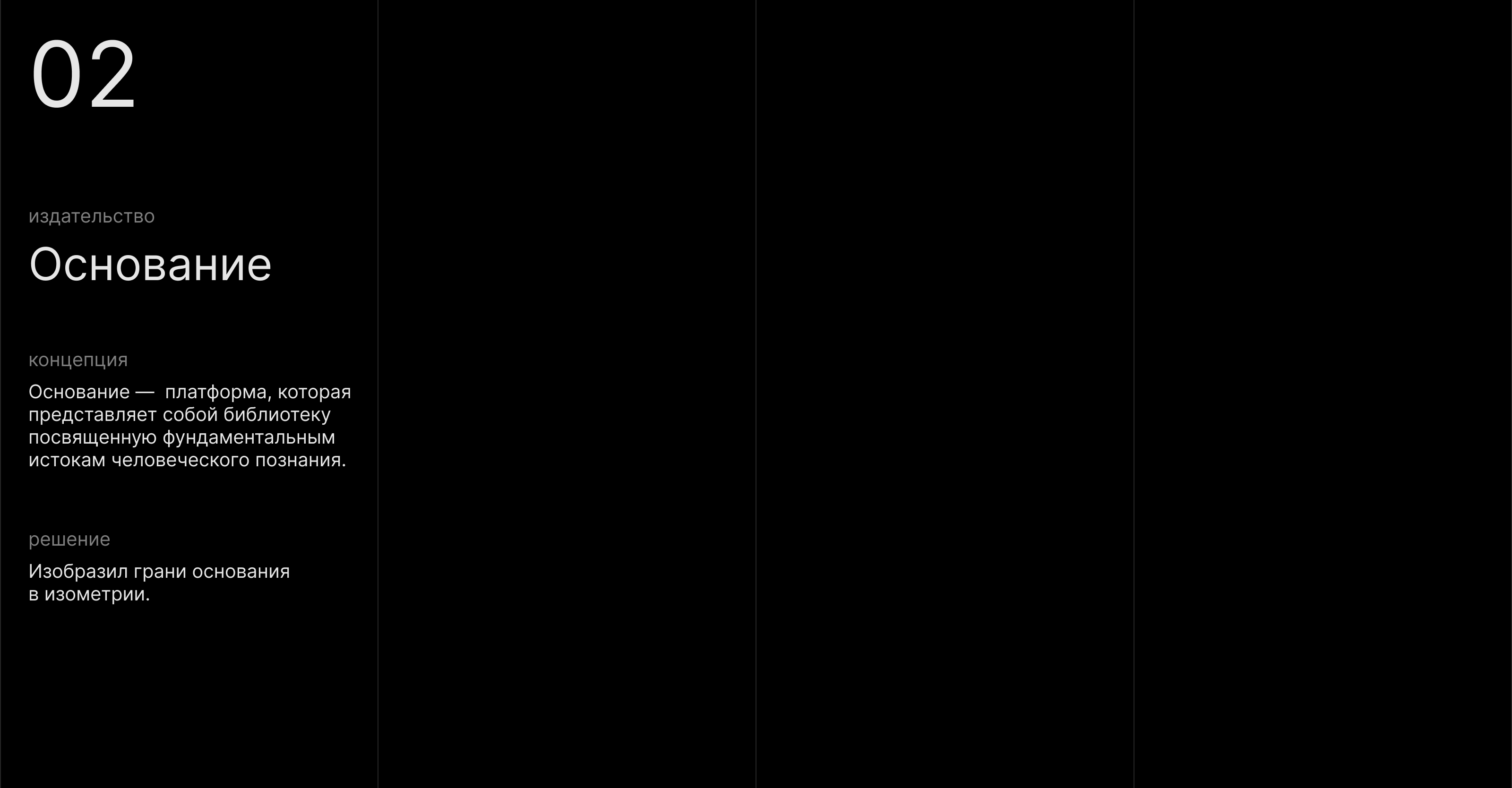 Логофолио — 1 — Изображение №5 — Брендинг на Dprofile