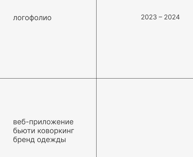 Логофолио — 2 — Брендинг на Dprofile