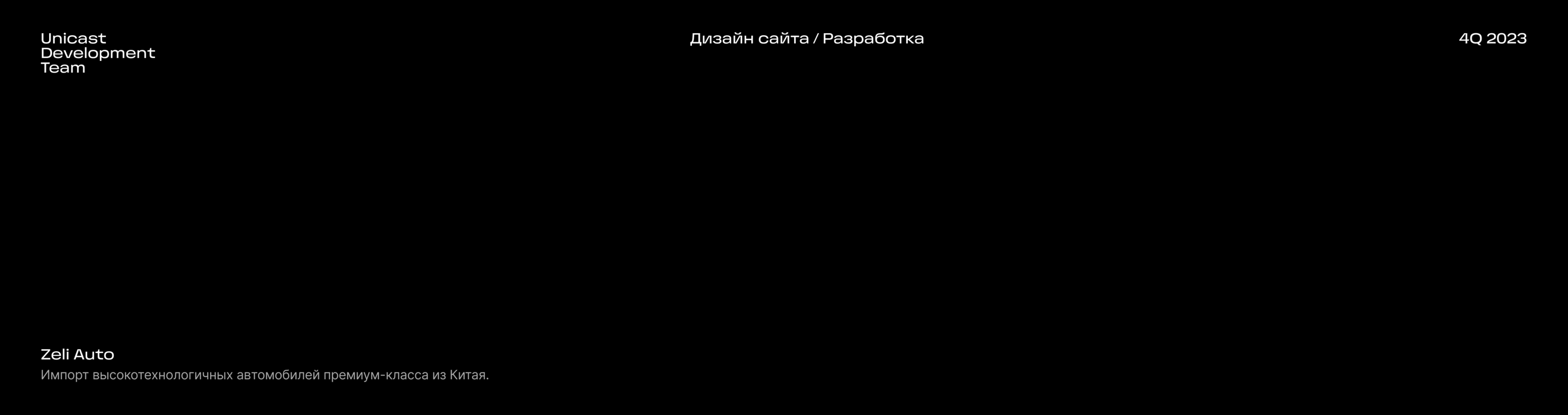 Дизайн сайта автодилера «Zeli Auto» — Изображение №1 — Интерфейсы на Dprofile