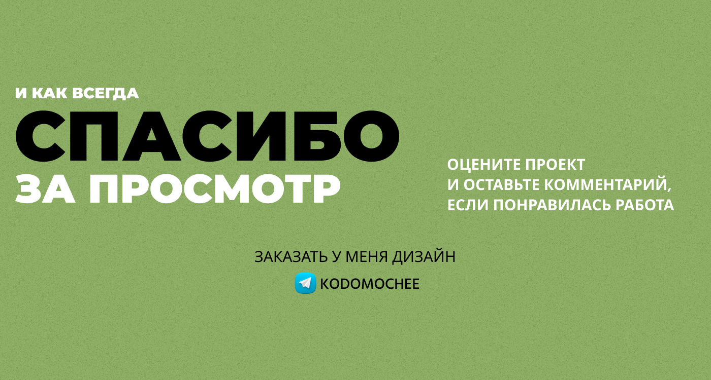 Дизайн рекламных креативов — Изображение №6 — Графика, Маркетинг на Dprofile