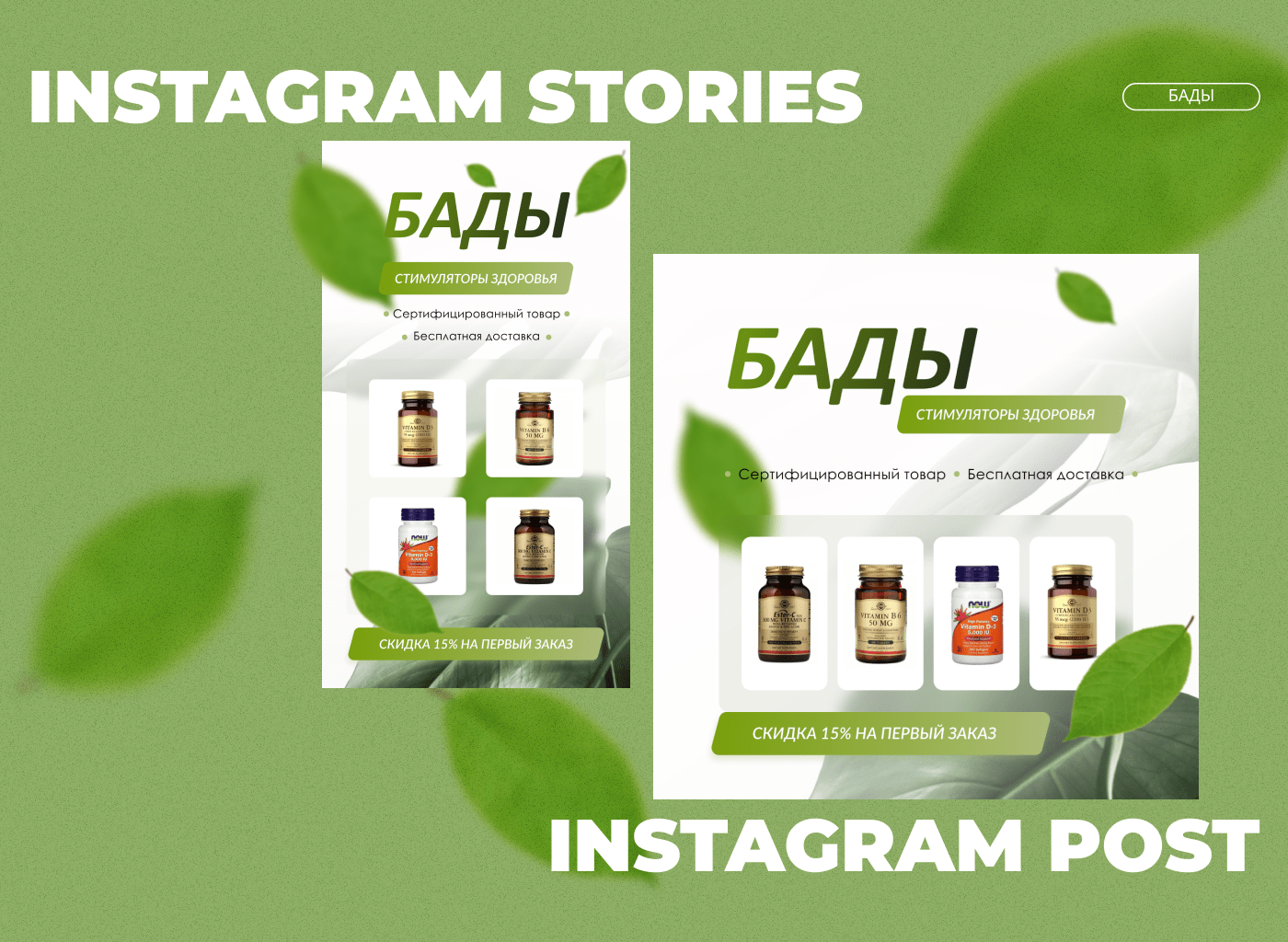 Дизайн рекламных креативов — Изображение №5 — Графика, Маркетинг на Dprofile