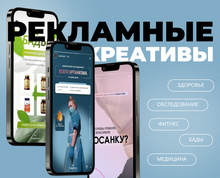 Дизайн рекламных креативов на Dprofile