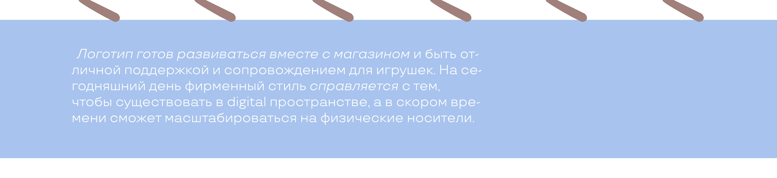 Логотип для магазина вязаных игрушек | Logo — Изображение №10 — Брендинг, Маркетинг на Dprofile
