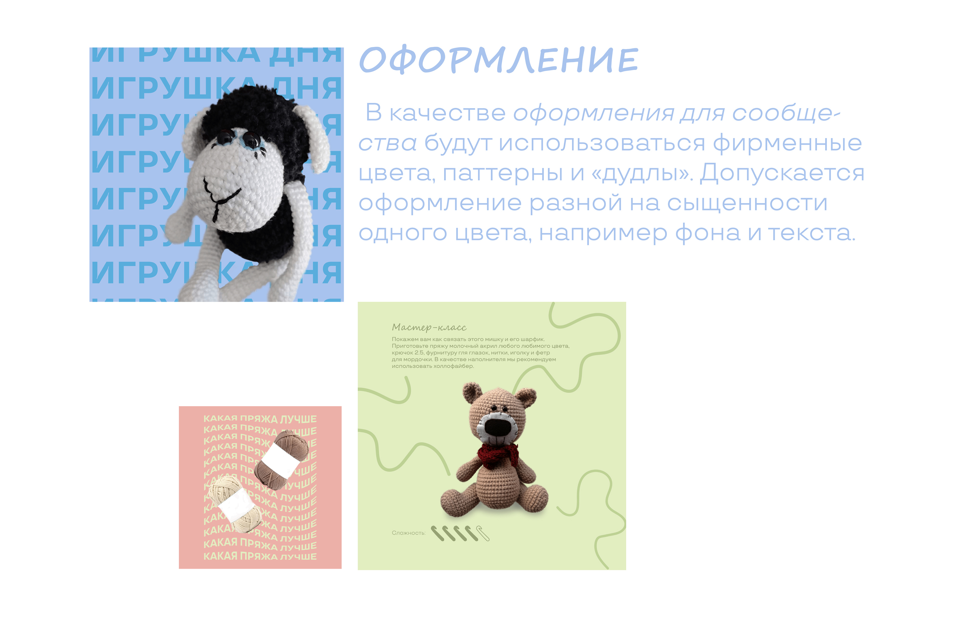 Логотип для магазина вязаных игрушек | Logo — Изображение №8 — Брендинг, Маркетинг на Dprofile