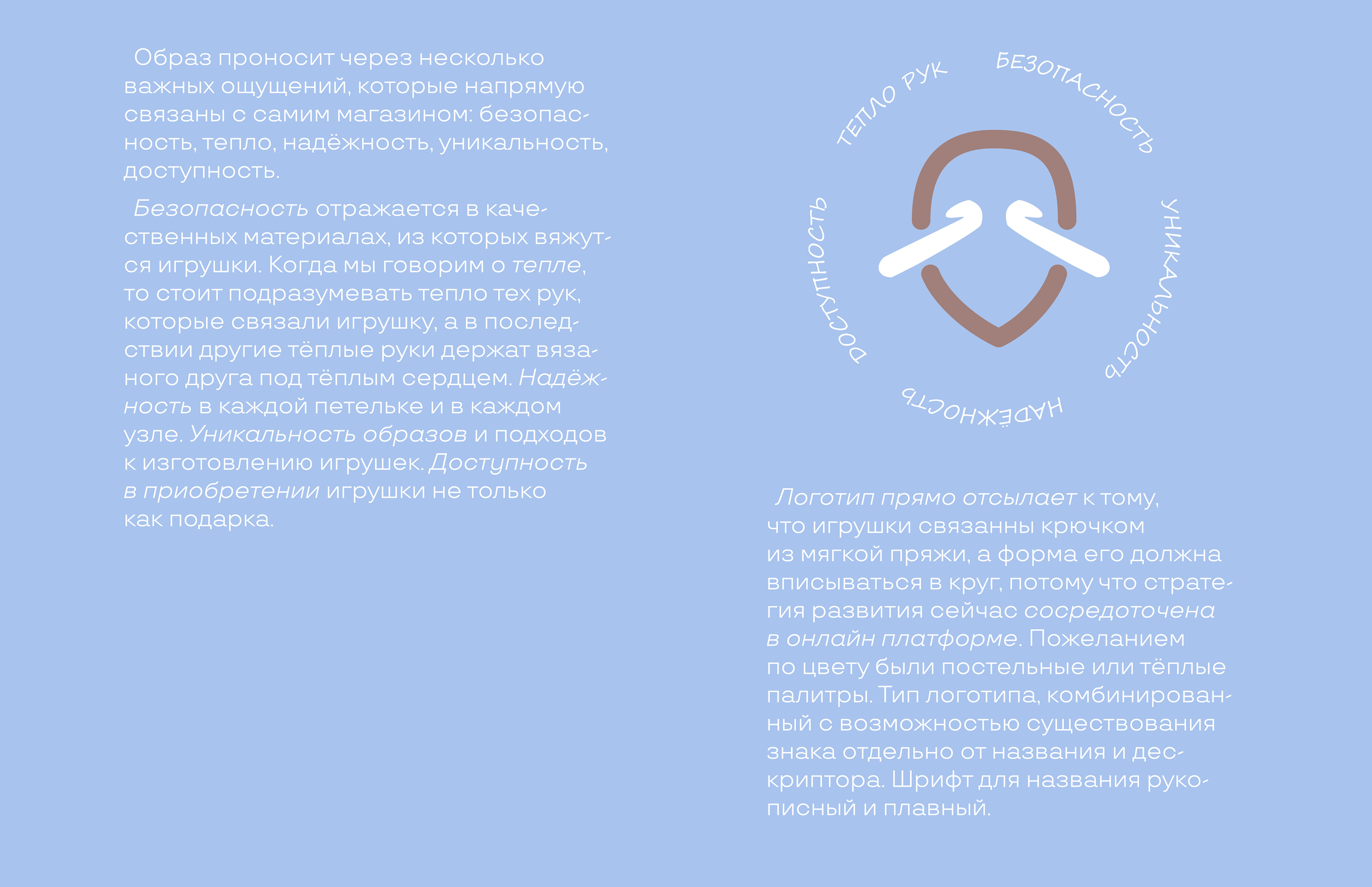 Логотип для магазина вязаных игрушек | Logo — Изображение №5 — Брендинг, Маркетинг на Dprofile