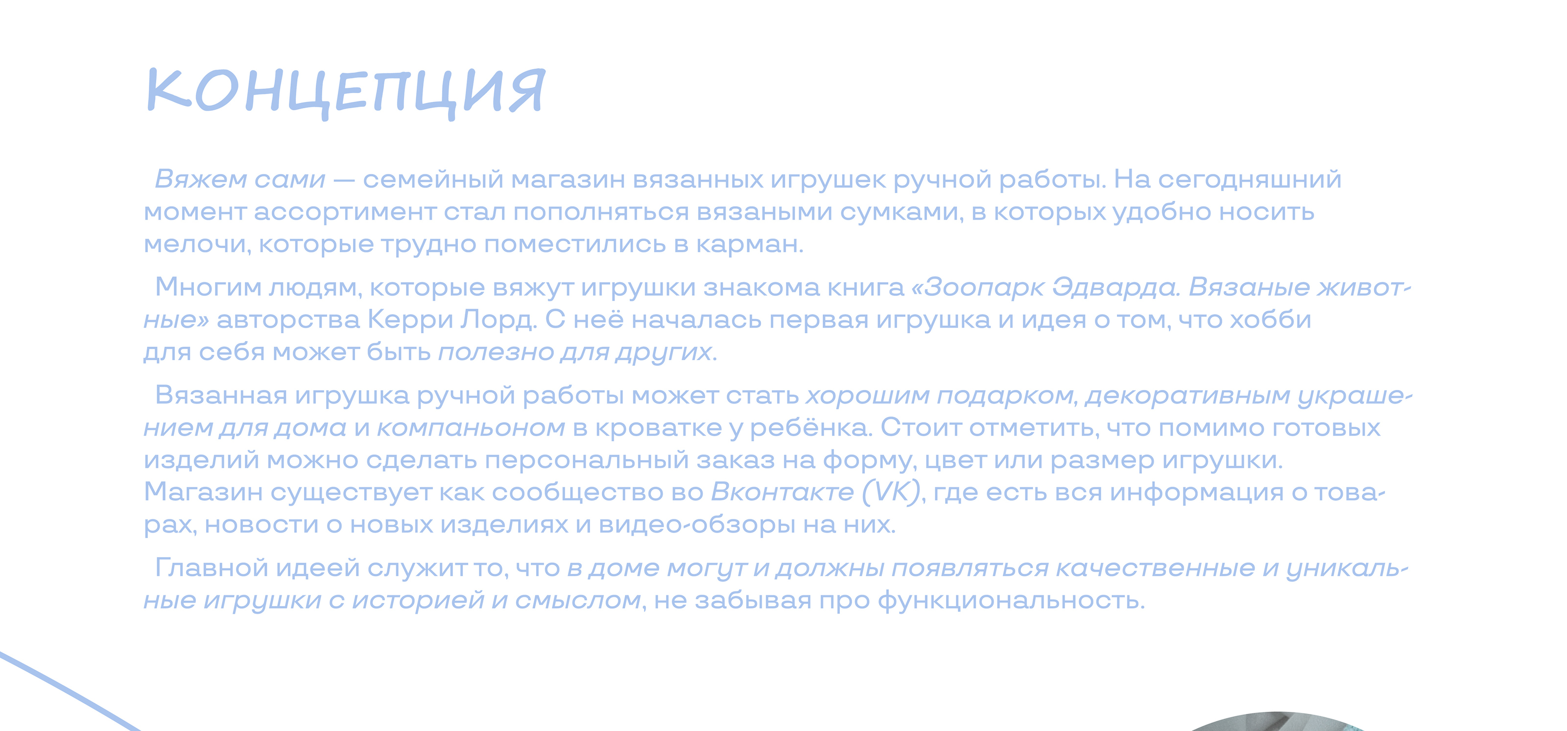 Логотип для магазина вязаных игрушек | Logo — Изображение №3 — Брендинг, Маркетинг на Dprofile