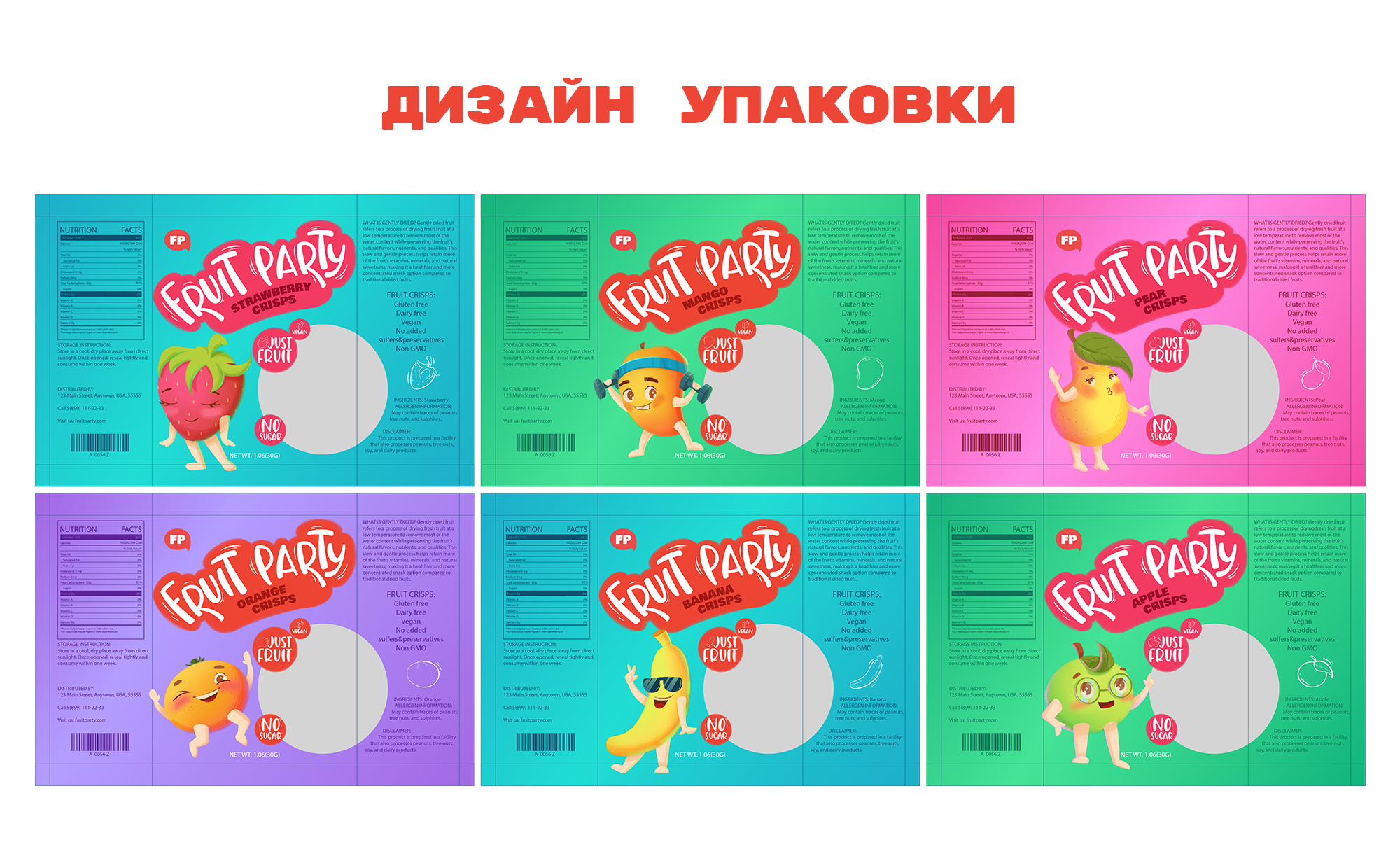 Дизайн упаковки для сухофруктов. Разработка персонажей. — Изображение №6 — Брендинг, Иллюстрация на Dprofile