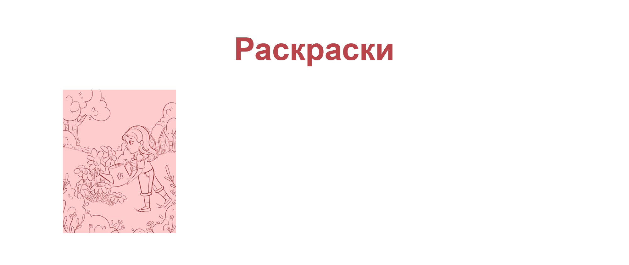 Детская книга с раскрасками. Дизайн обложки и леттеринг — Изображение №7 — Иллюстрация, Графика на Dprofile
