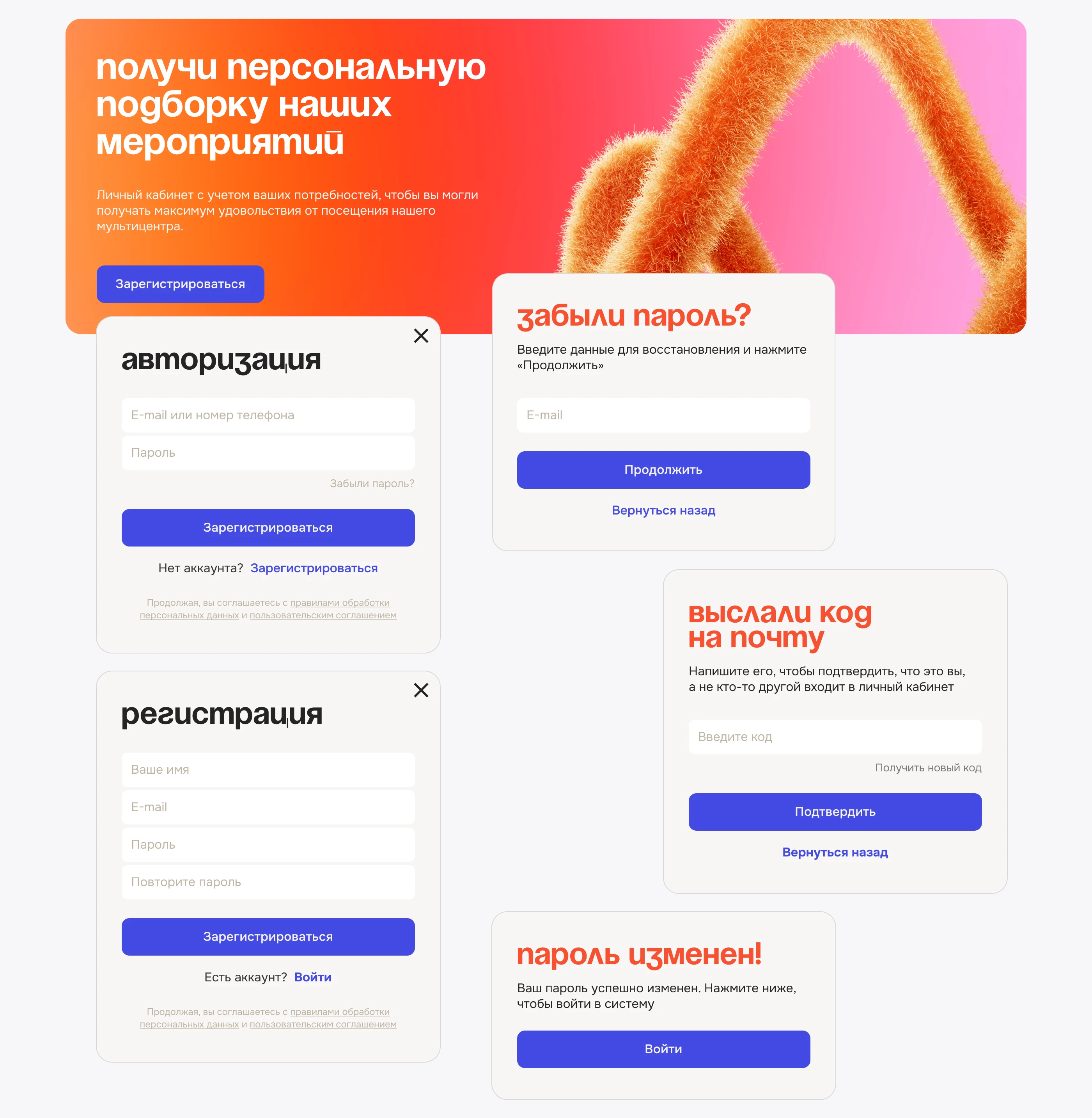 MVP Сервис культурного центра — Изображение №3 — Интерфейсы на Dprofile