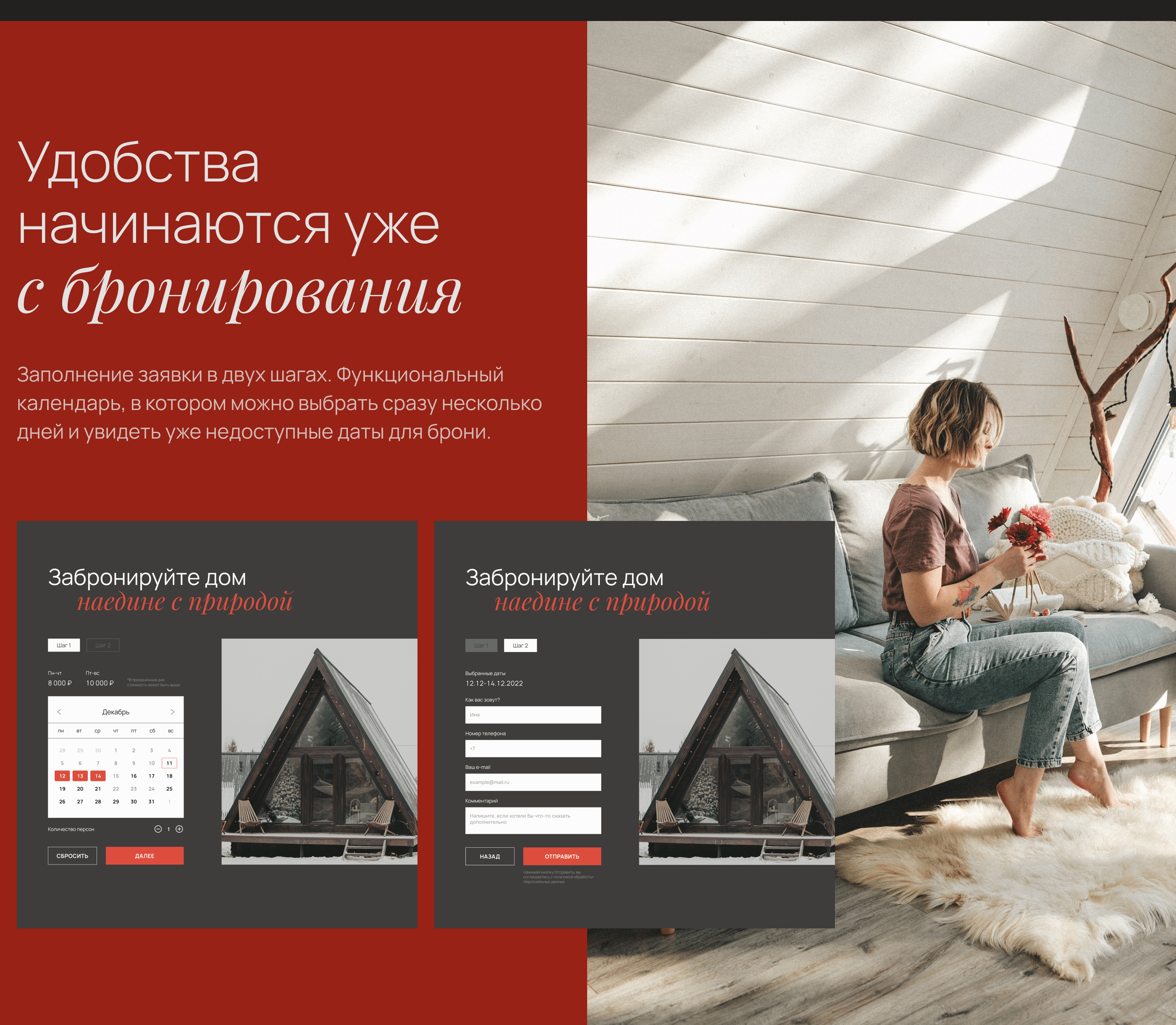 Scandi Shack Landing page — Изображение №5 — Интерфейсы, Графика на Dprofile