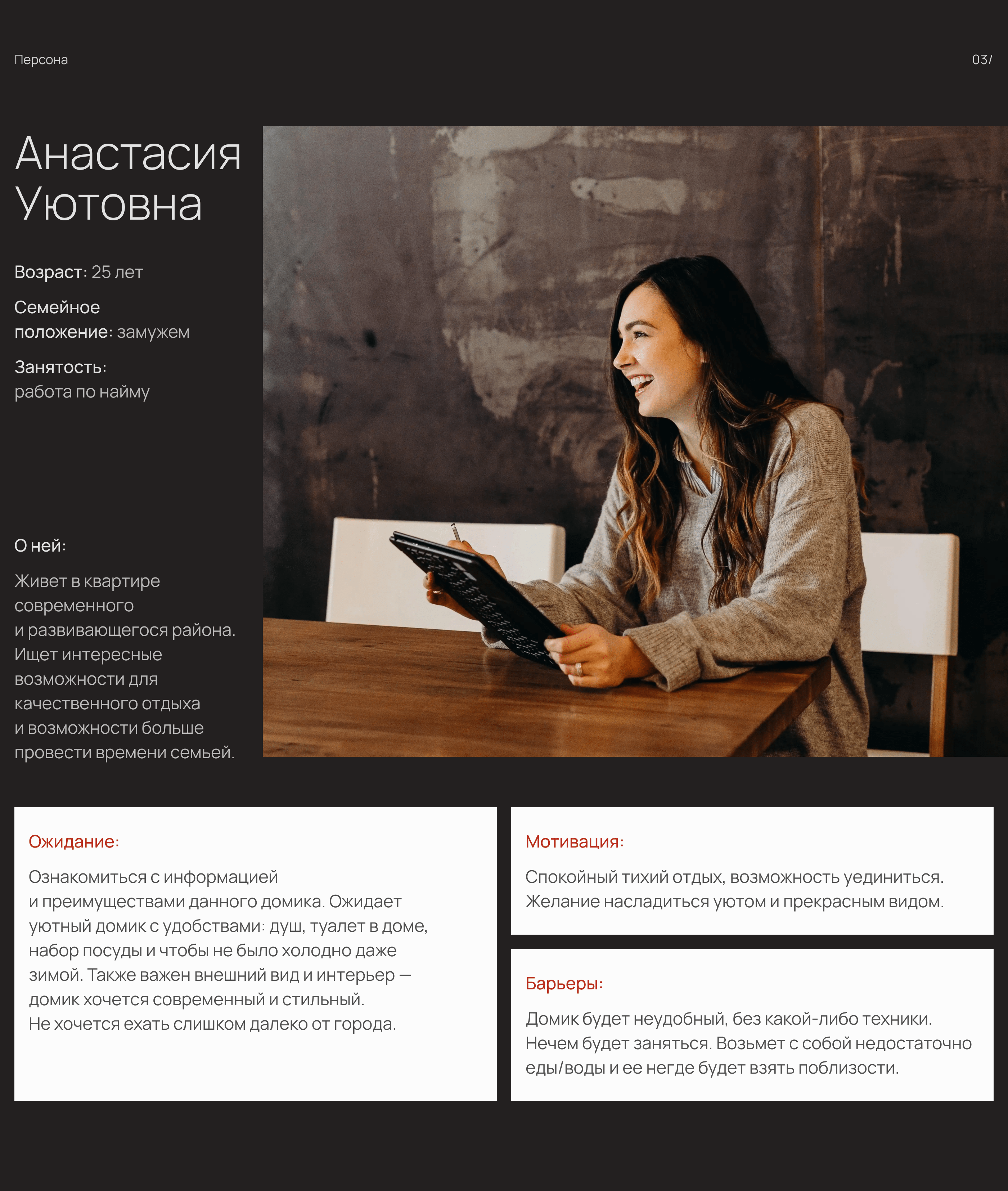 Scandi Shack Landing page — Изображение №4 — Интерфейсы, Графика на Dprofile