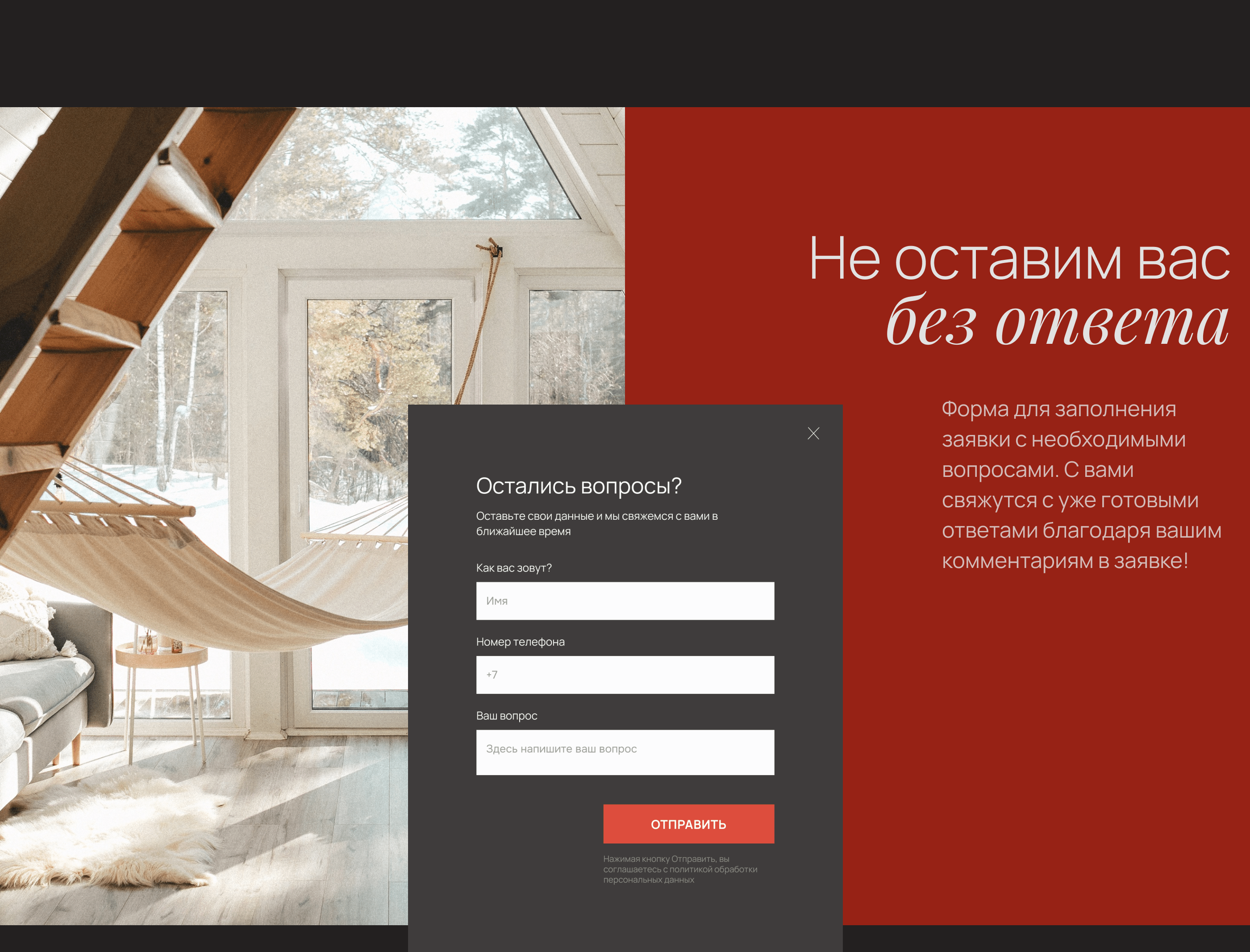 Scandi Shack Landing page — Изображение №8 — Интерфейсы, Графика на Dprofile