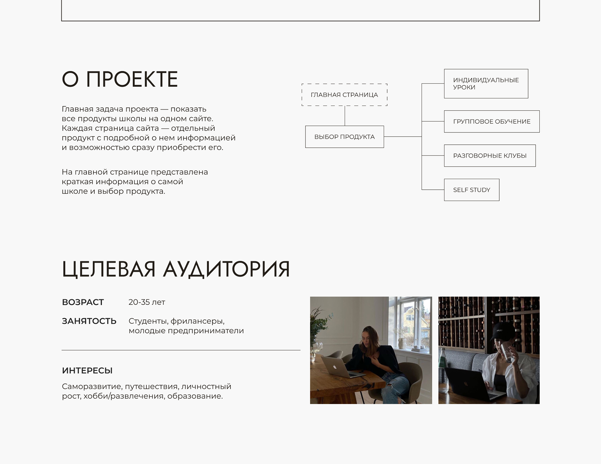 Сайт школы английского языка — Изображение №2 — Интерфейсы, Маркетинг на Dprofile