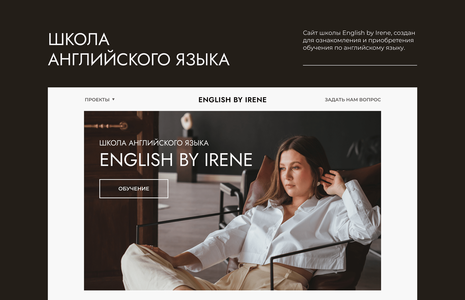 Сайт школы английского языка — Изображение №1 — Интерфейсы, Маркетинг на Dprofile