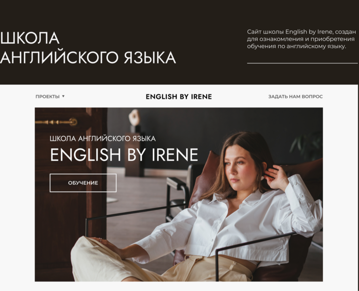 Сайт школы английского языка — Интерфейсы, Маркетинг на Dprofile